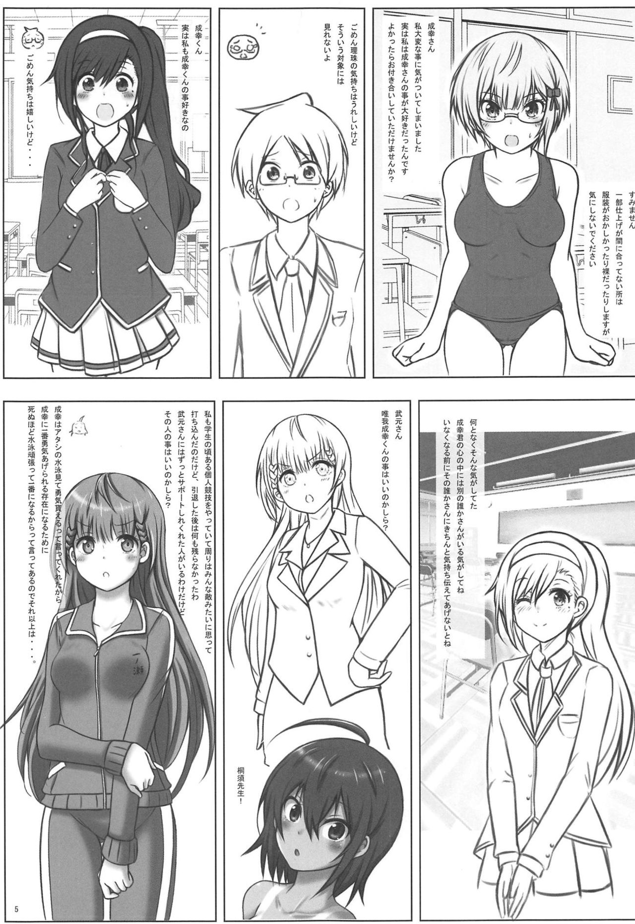 Uruka After page 4 full