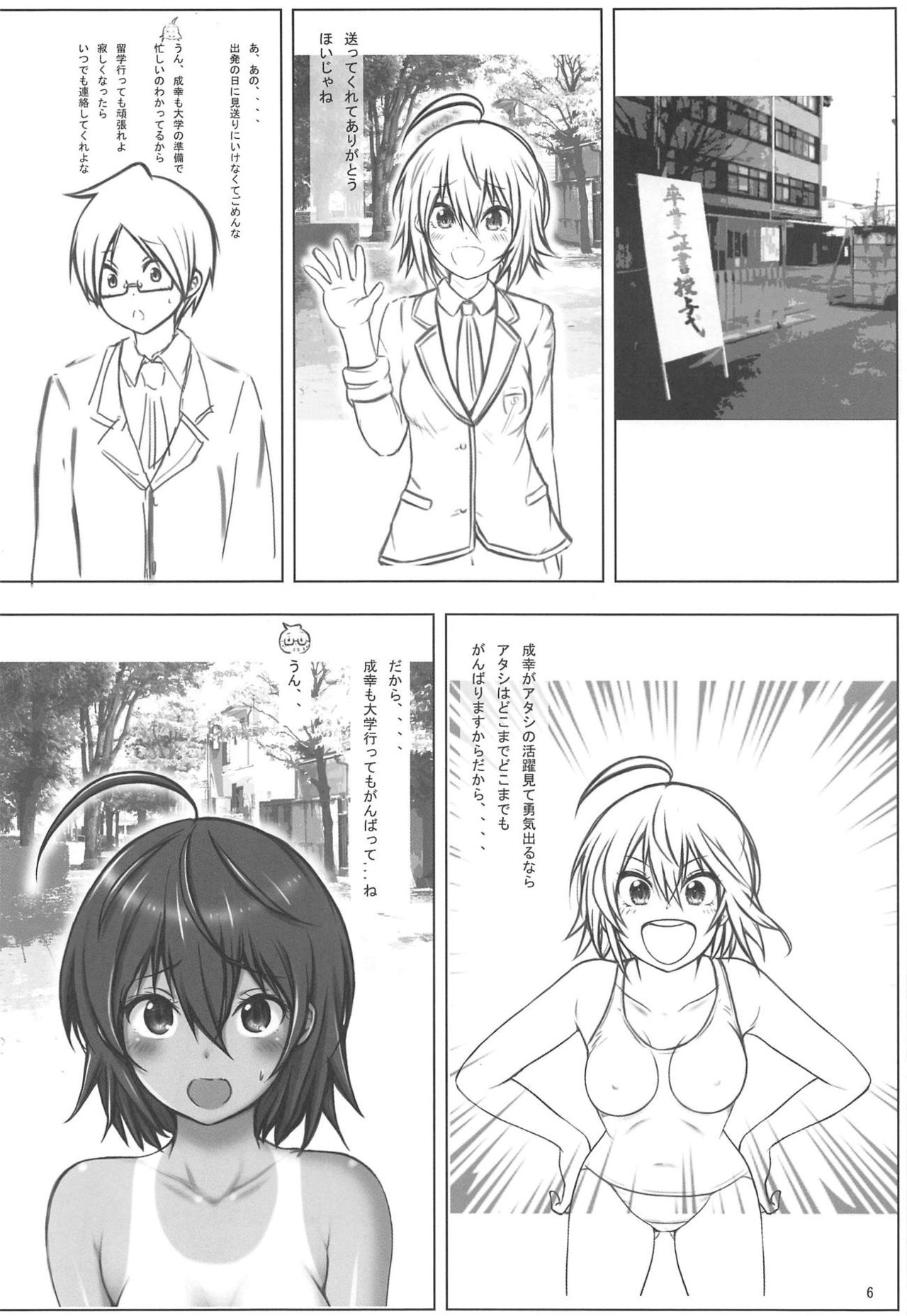 Uruka After page 5 full