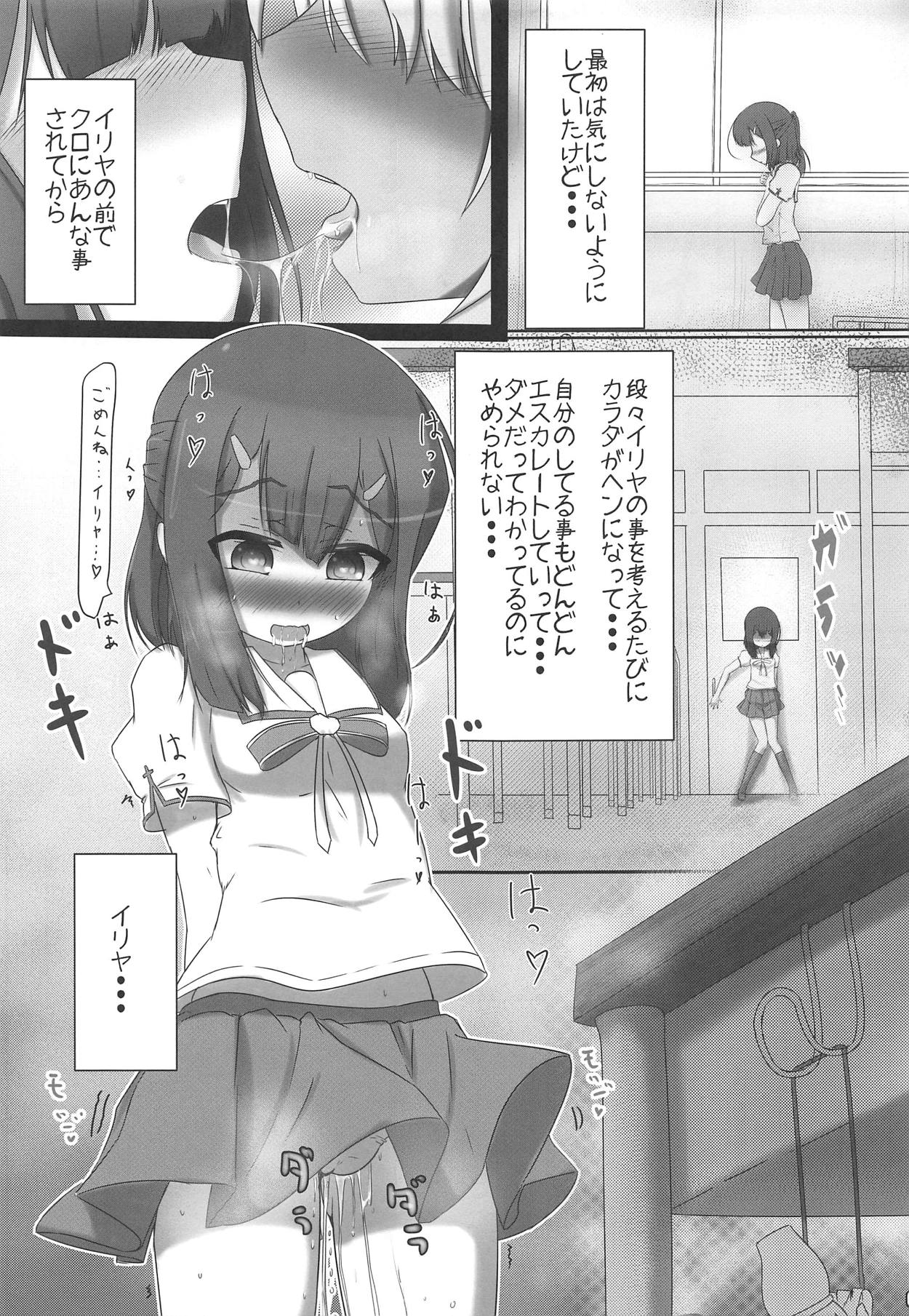 Sairoku Shoujo Ichi page 4 full