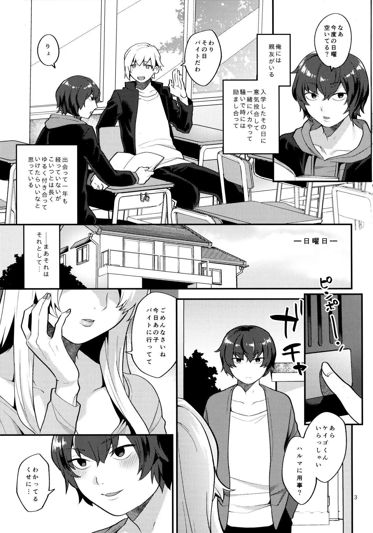 Shemale Single Mother no Yukari-san page 2 full