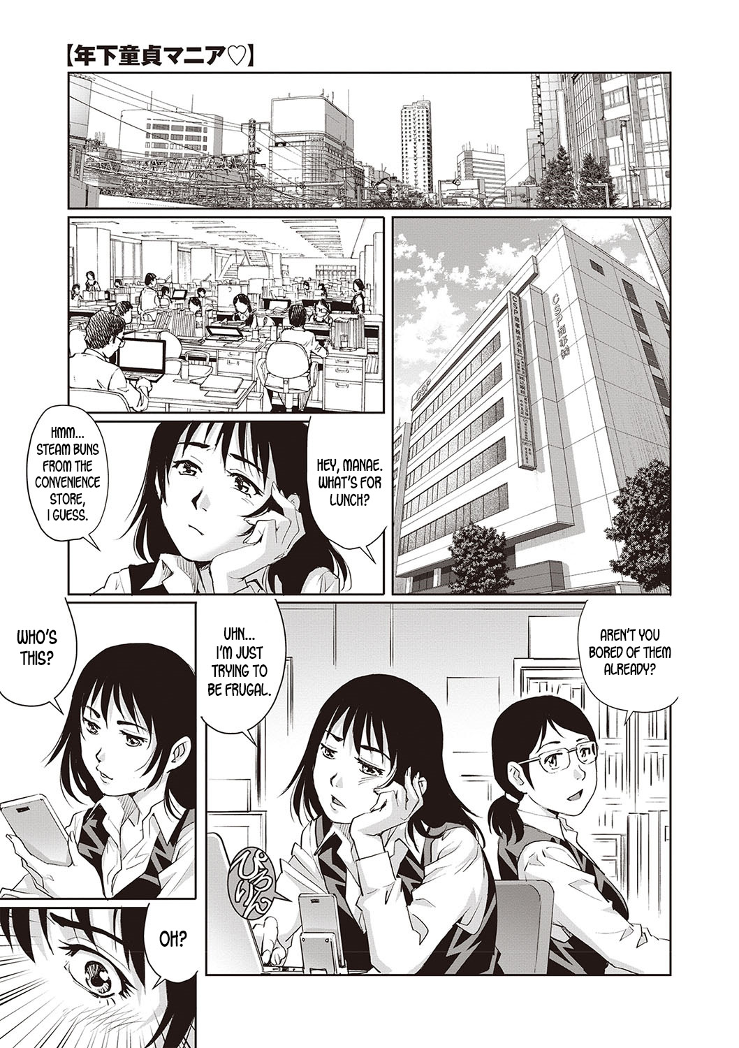 Toshishita Doutei Mania page 1 full