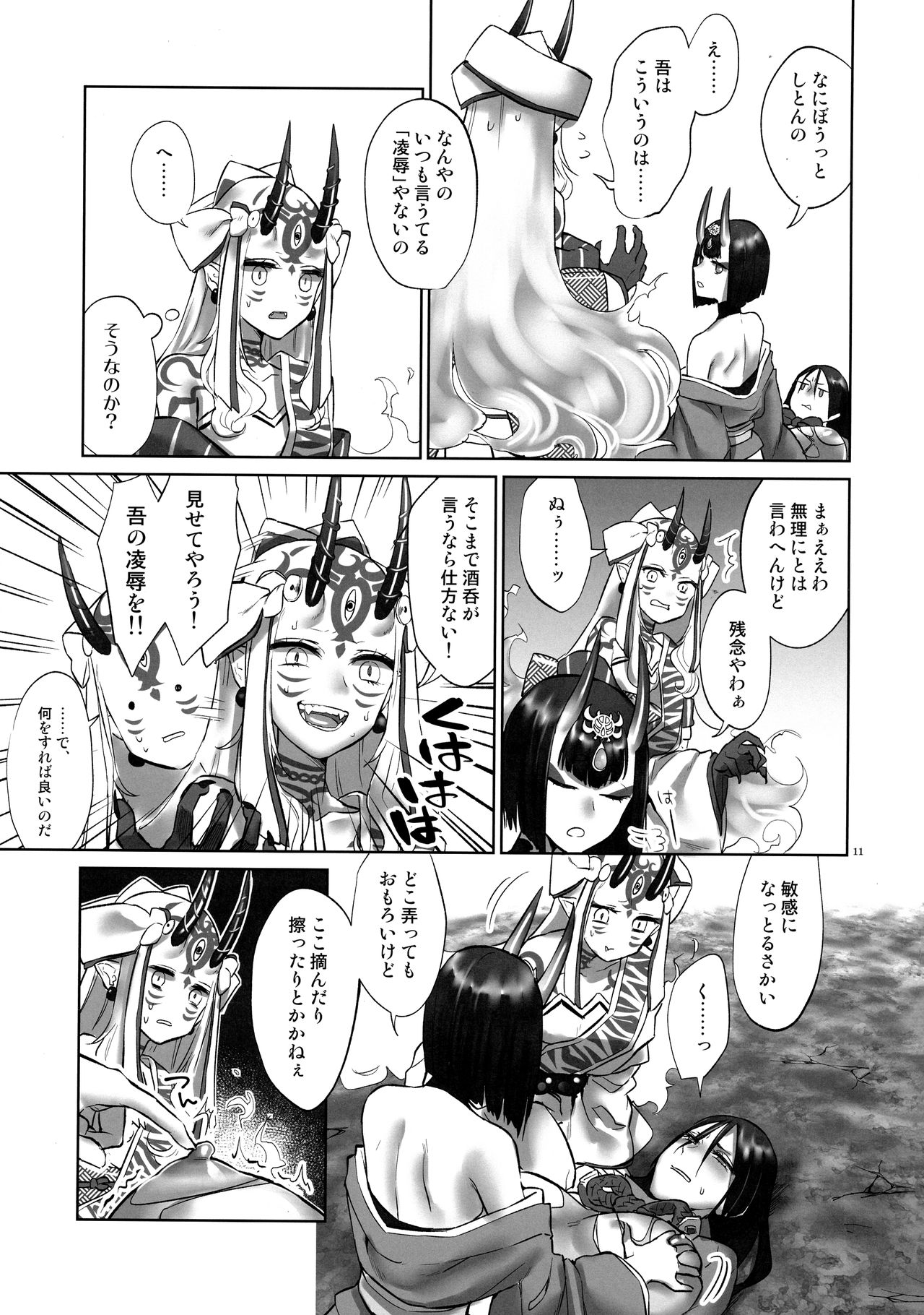Onigashima Oni Taiji page 10 full