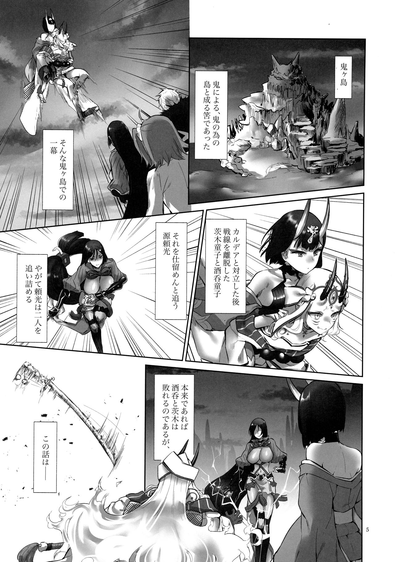 Onigashima Oni Taiji page 4 full