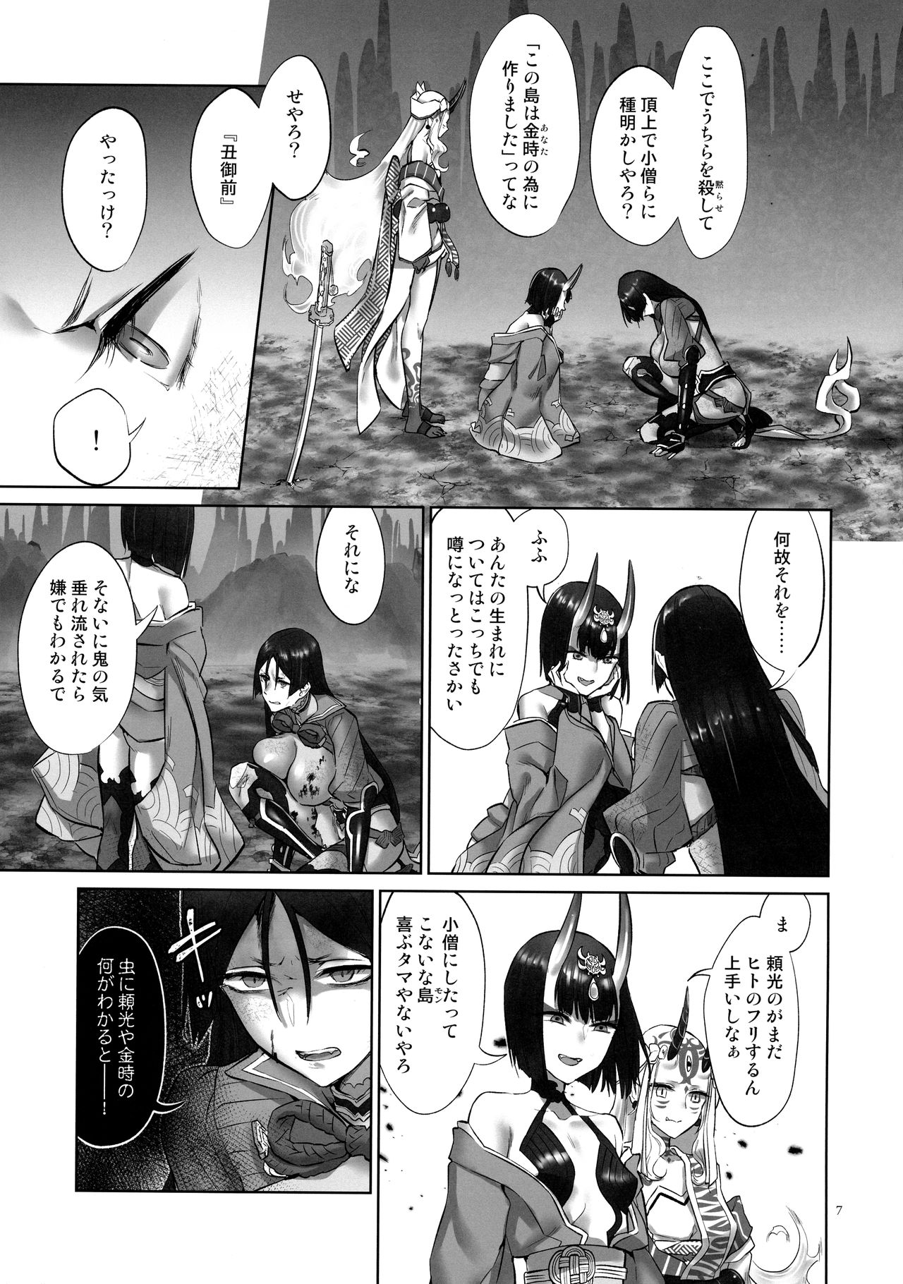 Onigashima Oni Taiji page 6 full