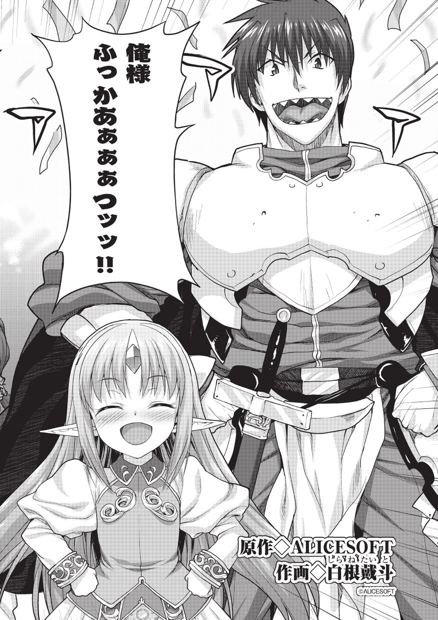 Rance Quest Vol.03 Ch.01,03,04,05 page 2 full