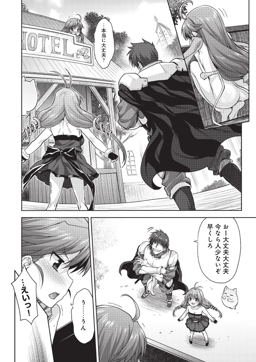 Rance Quest Vol.03 Ch.01,03,04,05 page 4 full