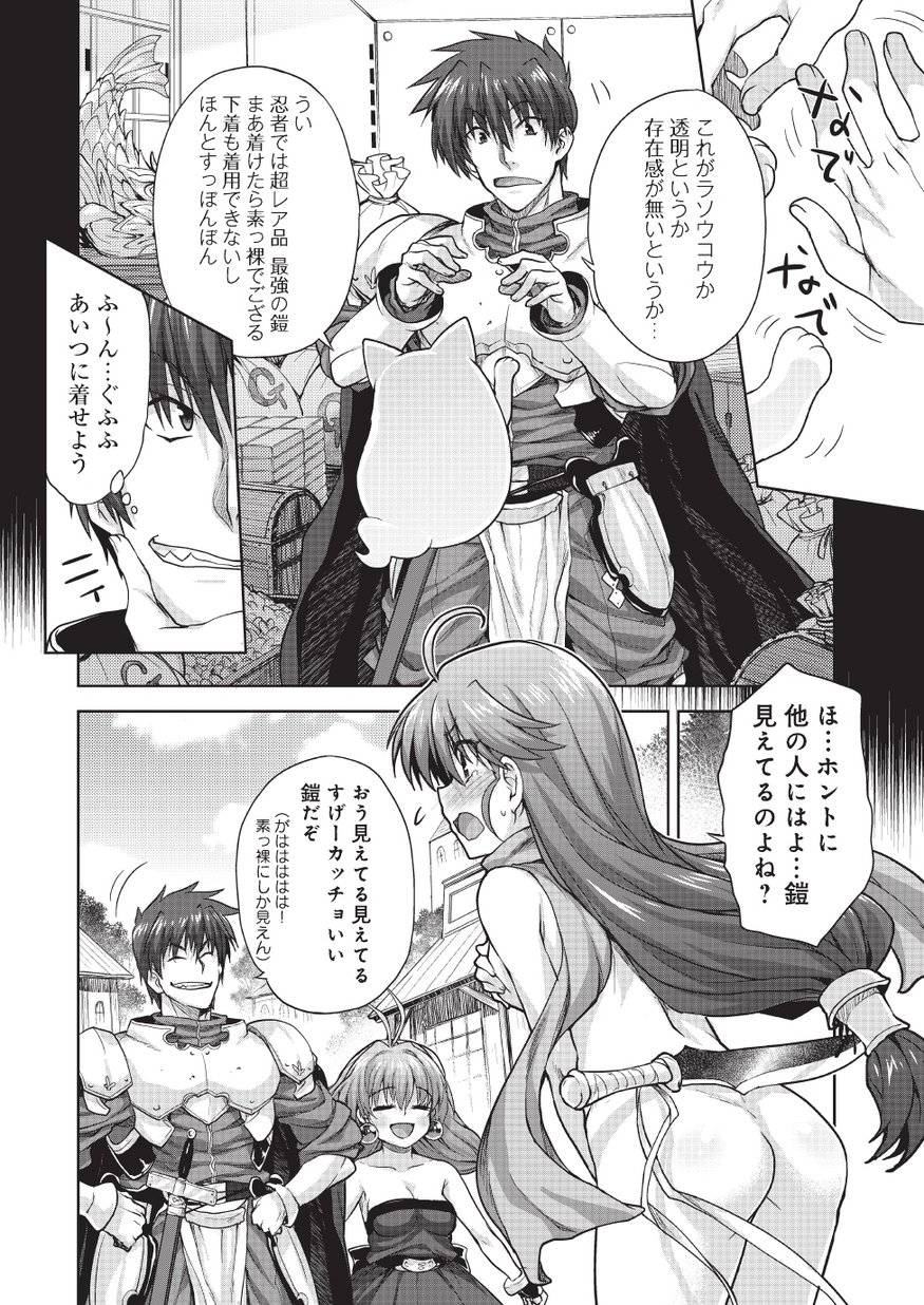 Rance Quest Vol.03 Ch.01,03,04,05 page 6 full