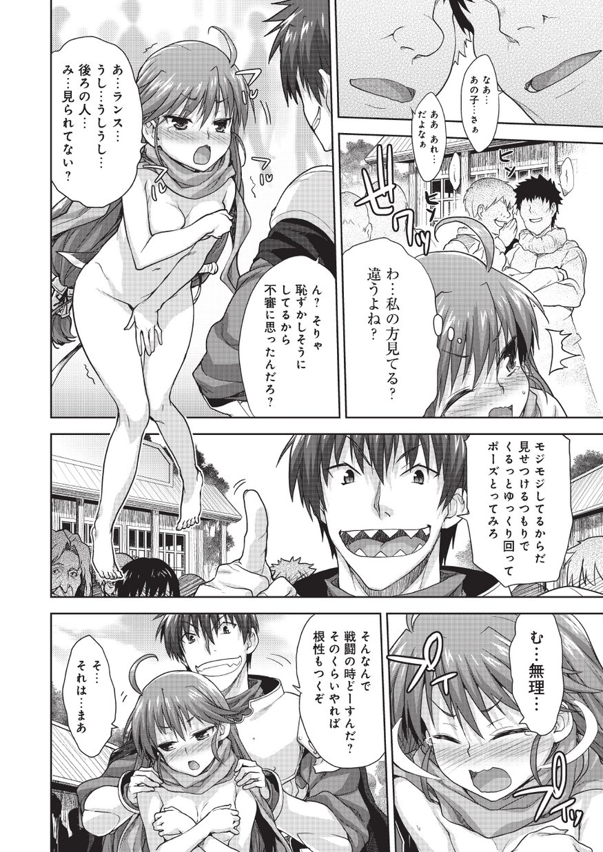 Rance Quest Vol.03 Ch.01,03,04,05 page 8 full