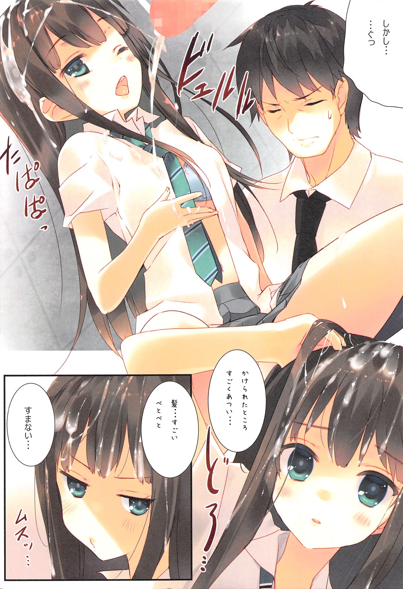 Rin Shibuya Activities page 4 full