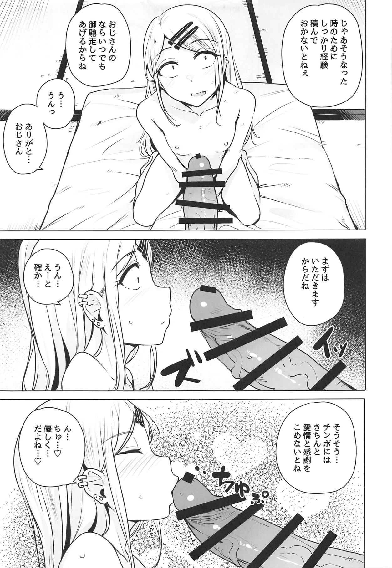 Saya-chan no ga Ichiban Oishii page 5 full