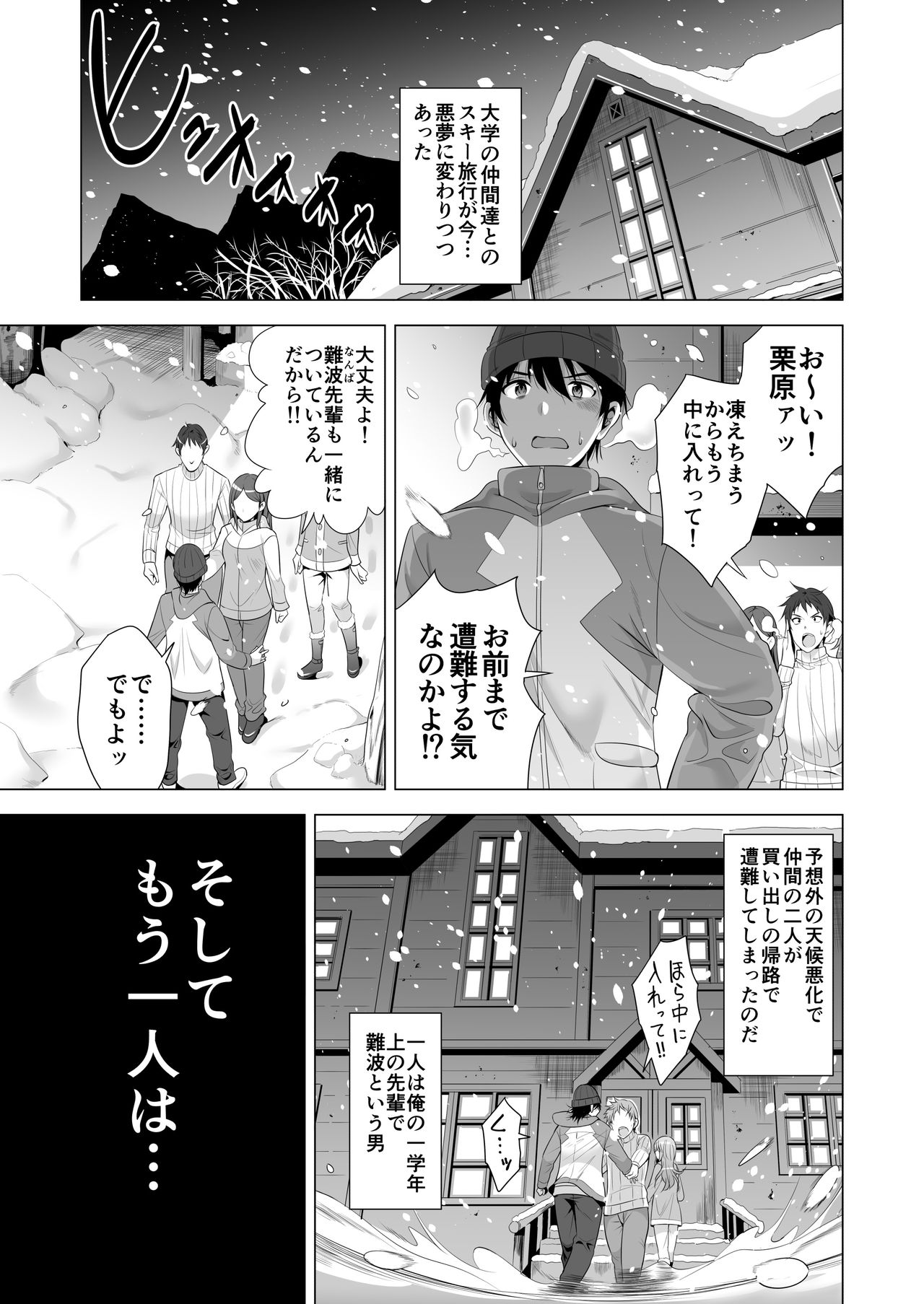 Ichiya Kagiri no Ayamachi page 2 full