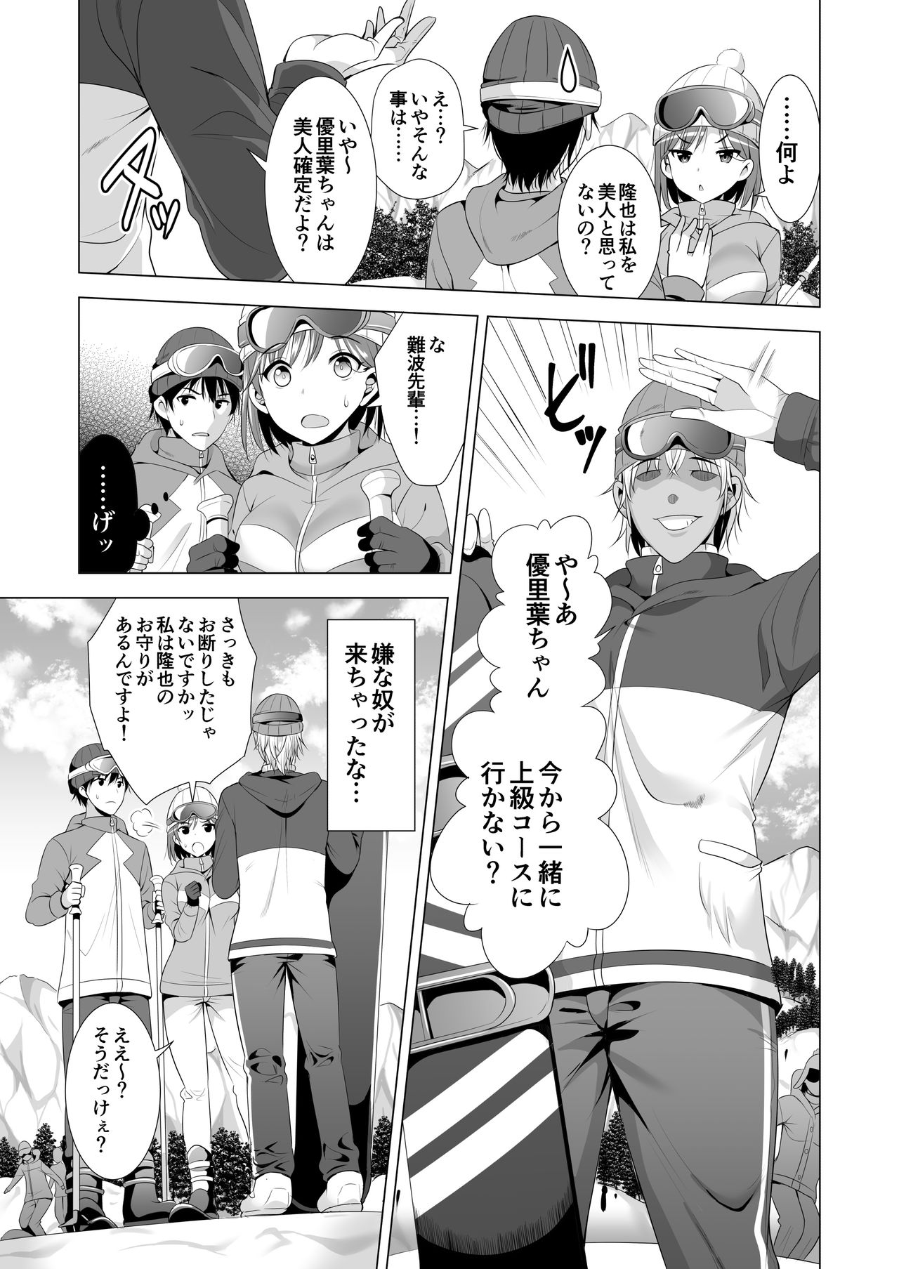 Ichiya Kagiri no Ayamachi page 6 full