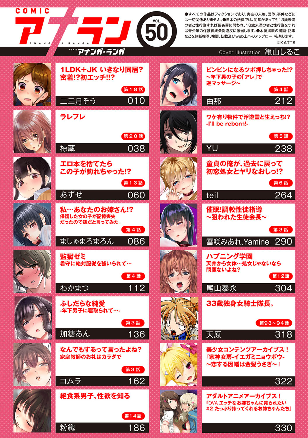 COMIC Ananga Ranga Vol. 50 page 9 full