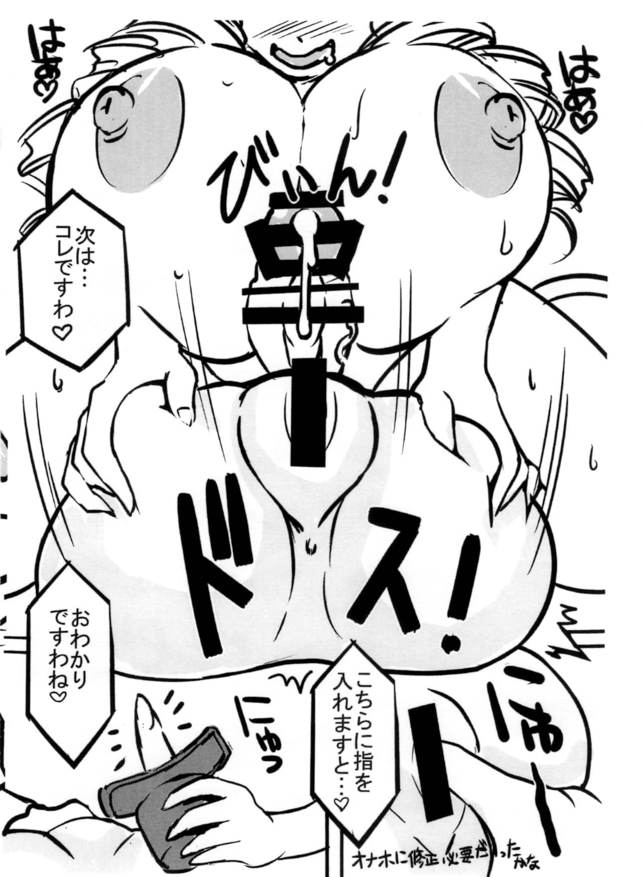 Futanari Ushiko Namahousou! page 7 full