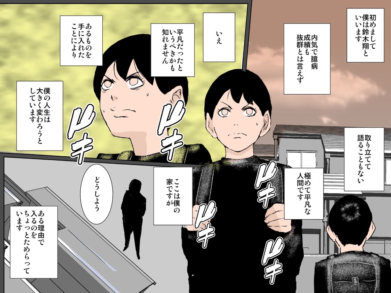 Mama no Shikyuu ni Semen Dopyutto Shite Minai? page 2 full