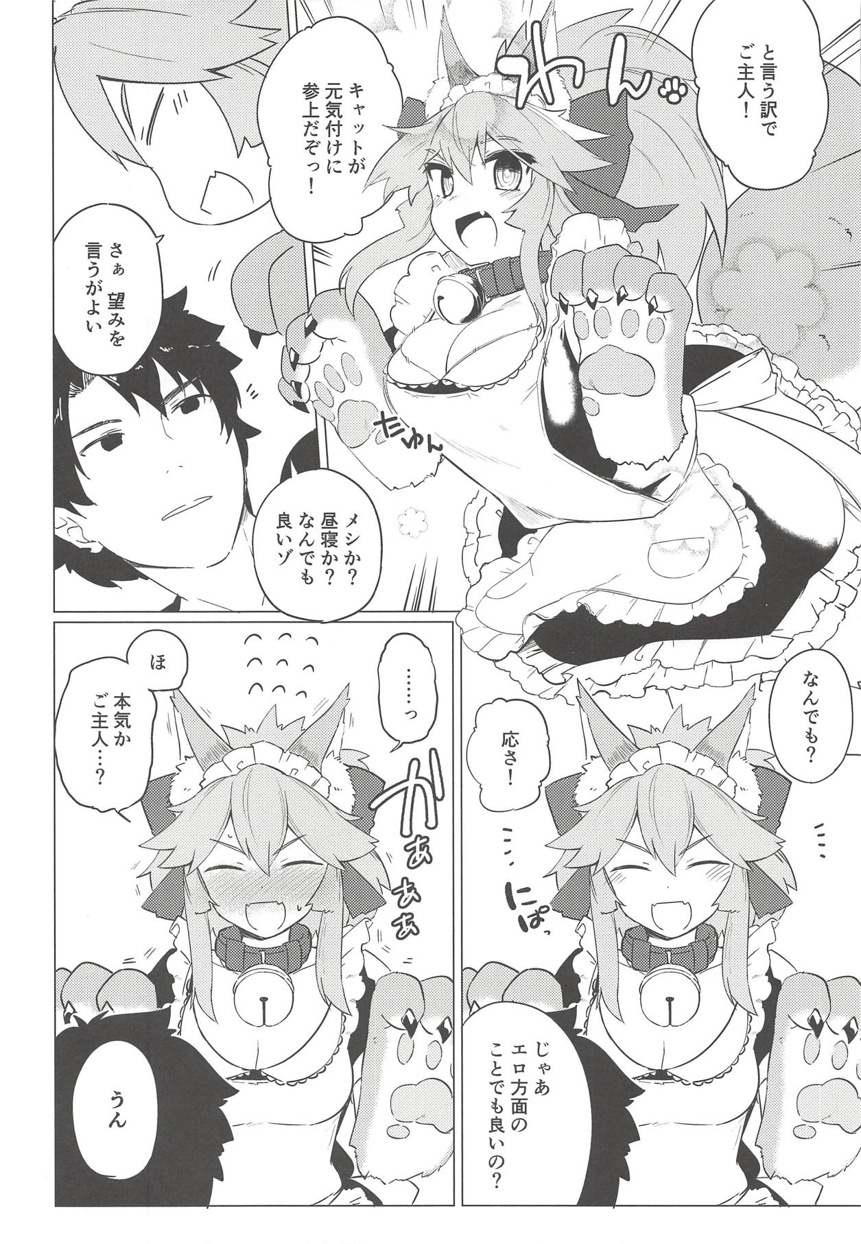 Cat Therapy nado Dou kana? Goshujin. page 5 full