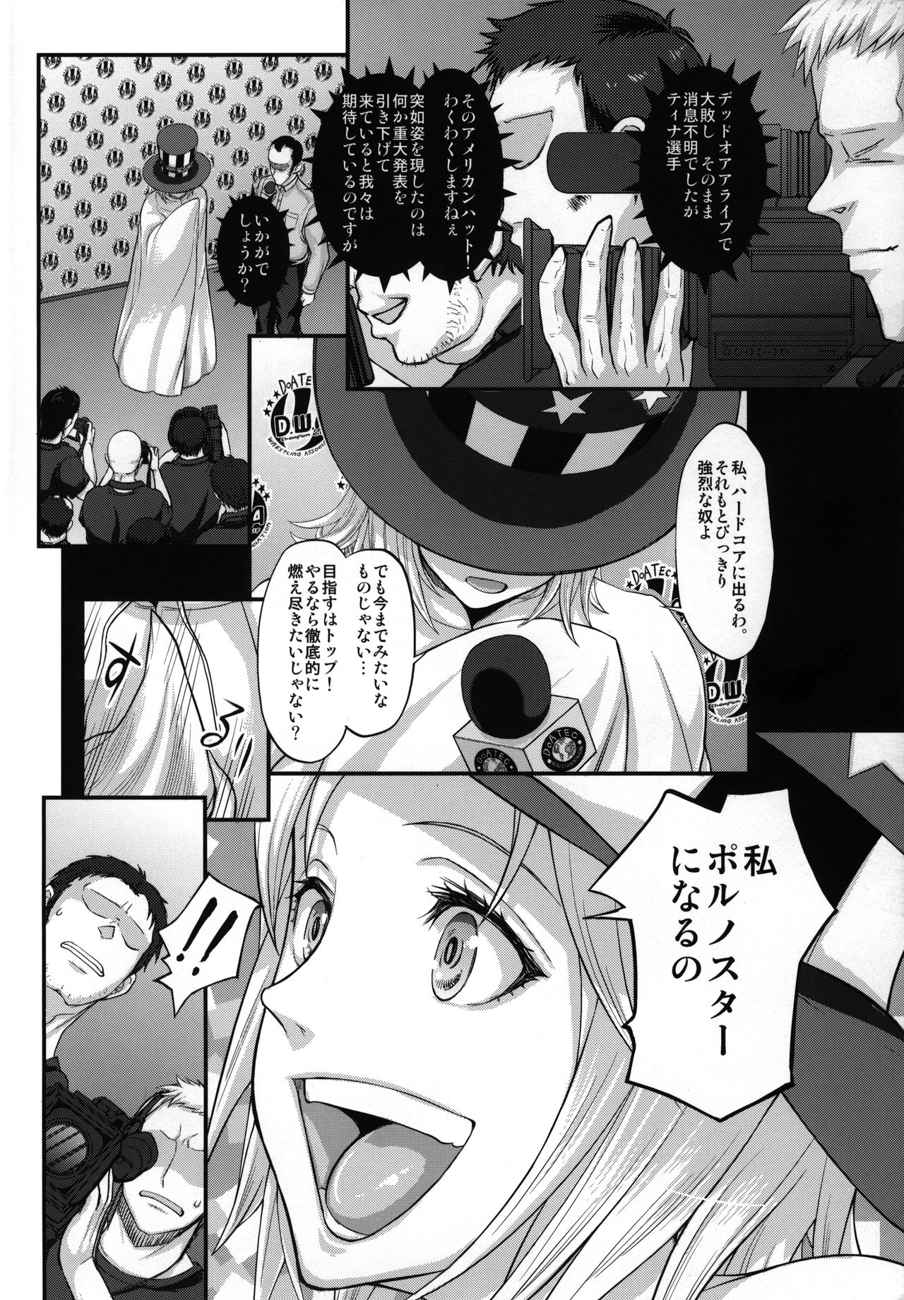 DOA DOA HARD CORE page 3 full