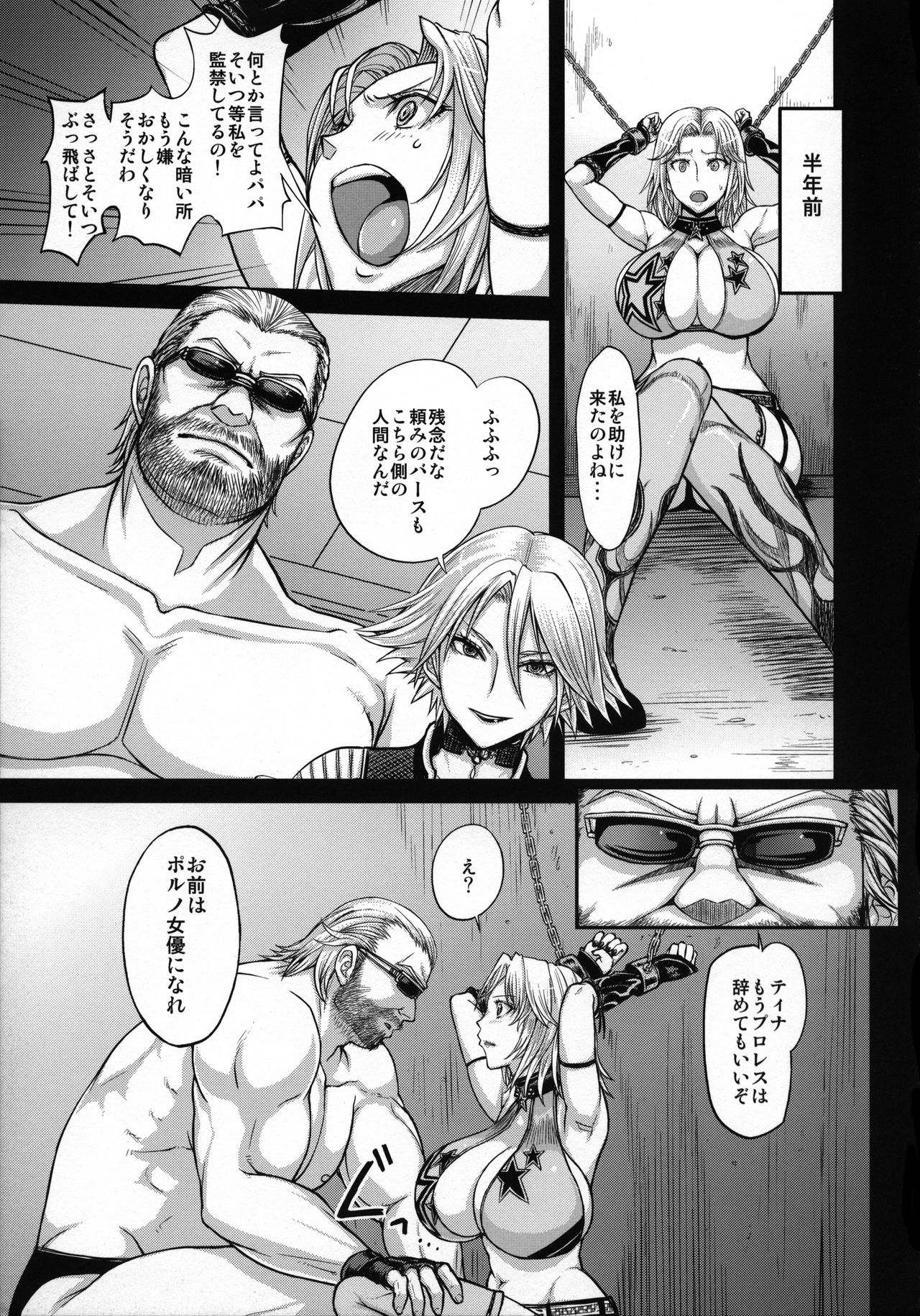 DOA DOA HARD CORE page 6 full