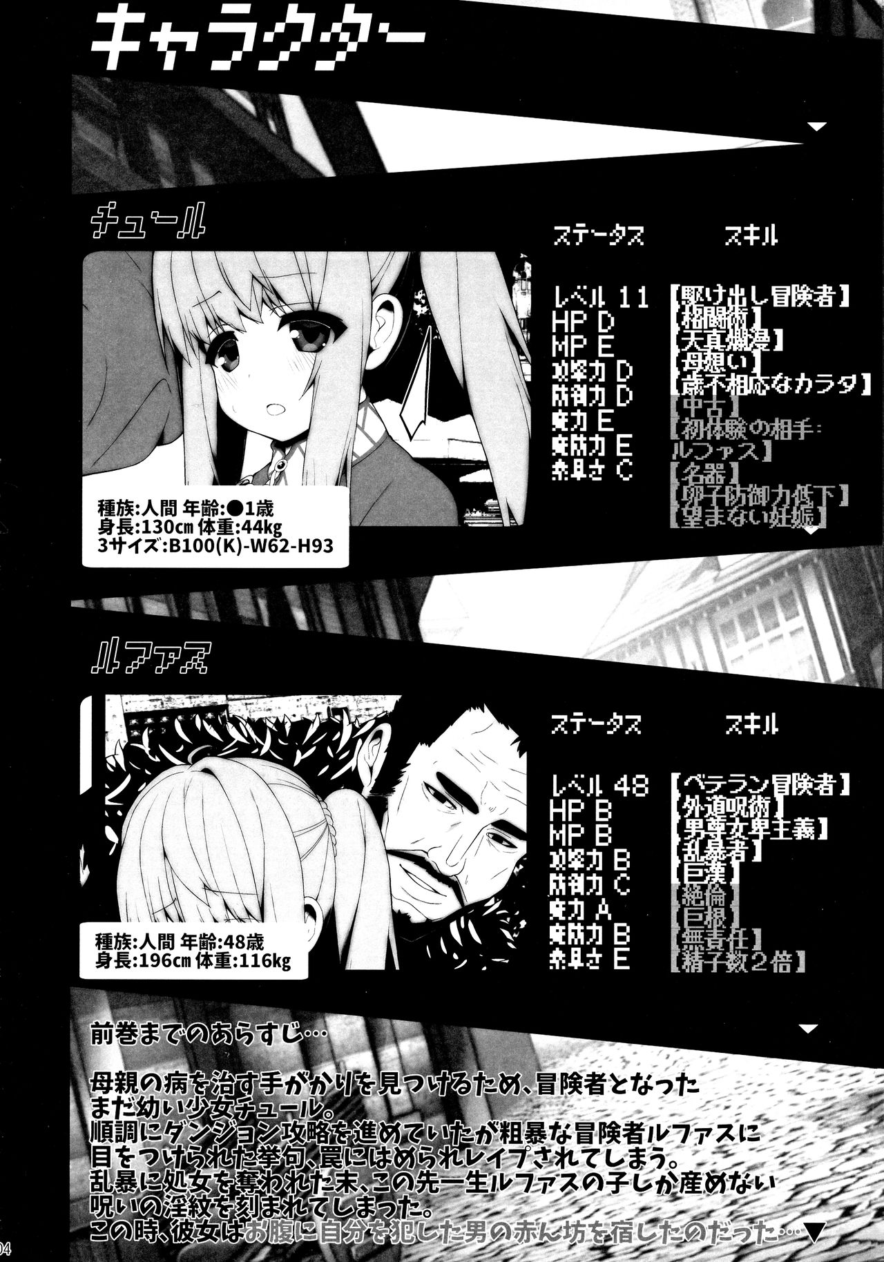 Maternitale02 page 3 full