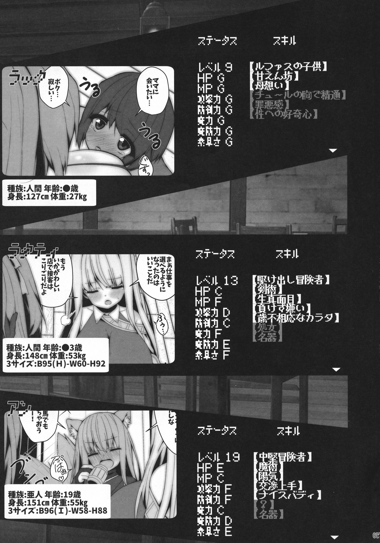 Maternitale02 page 4 full