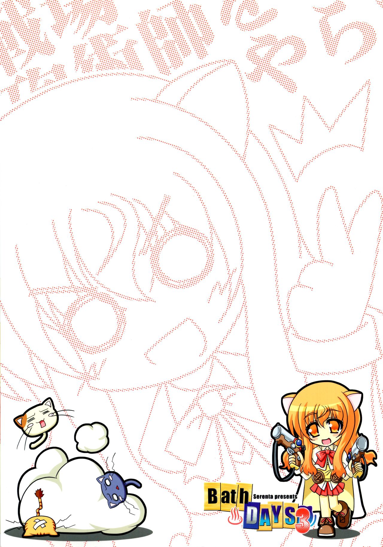 Ofuro DAYS 3 | Bath DAYS 3 page 2 full