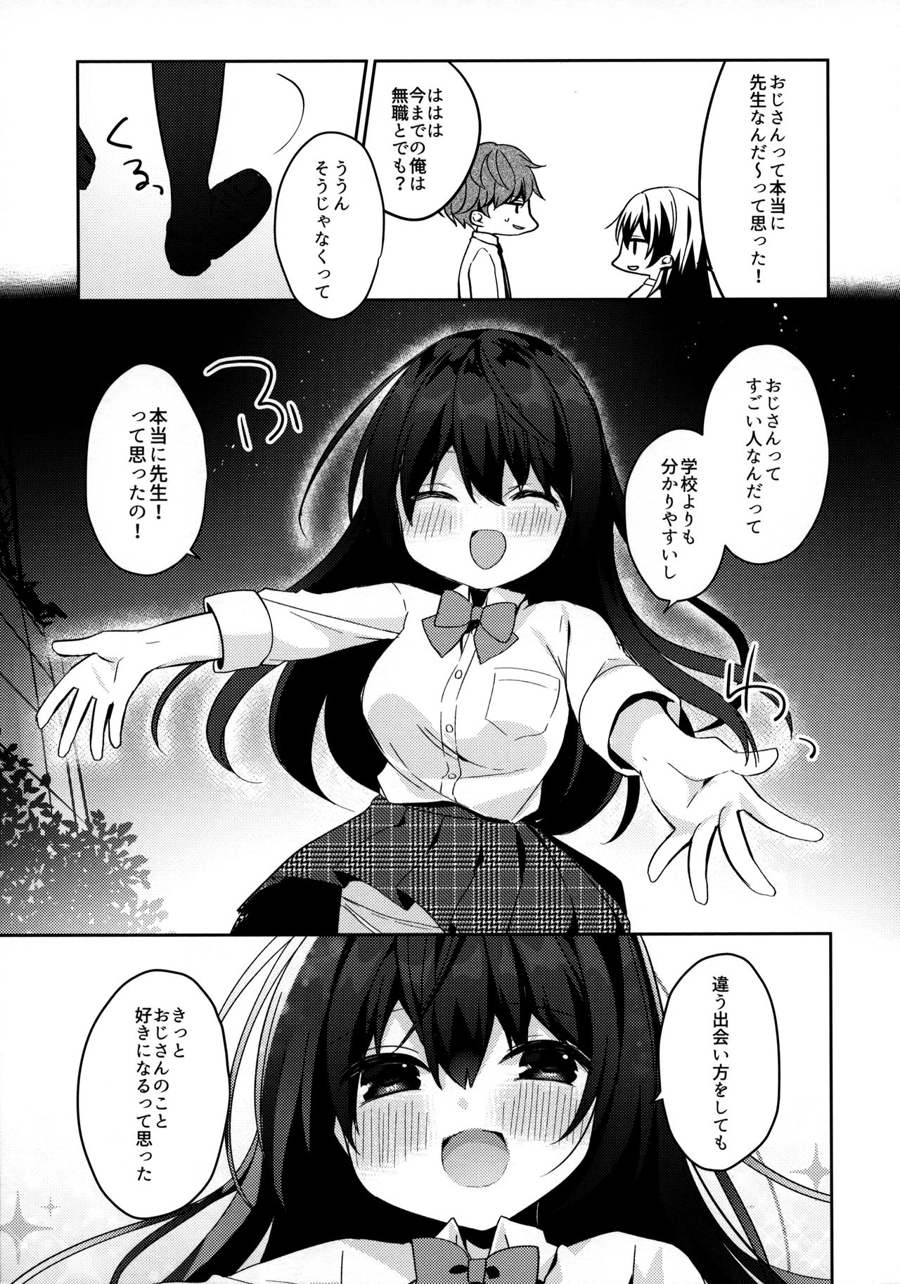 12-sai Sa no Himitsu Renai 2 page 10 full