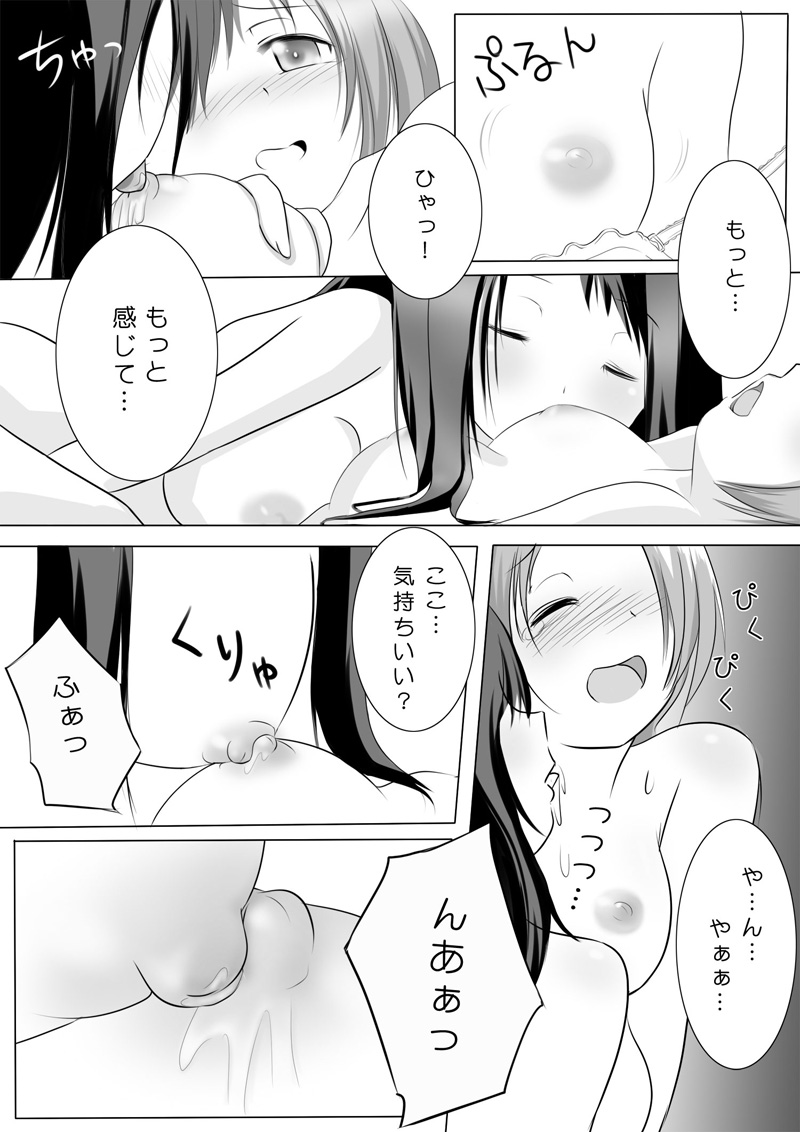 Toile no Taka-chan page 5 full