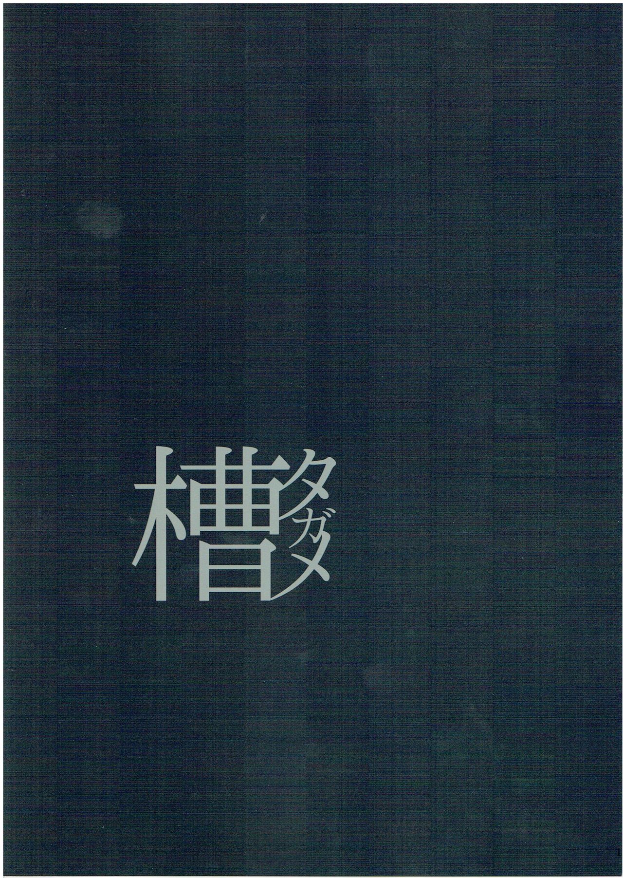 Seneki Shippai -Failure- page 2 full