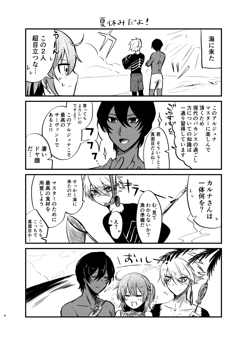 Secret Days!sample page 2 full