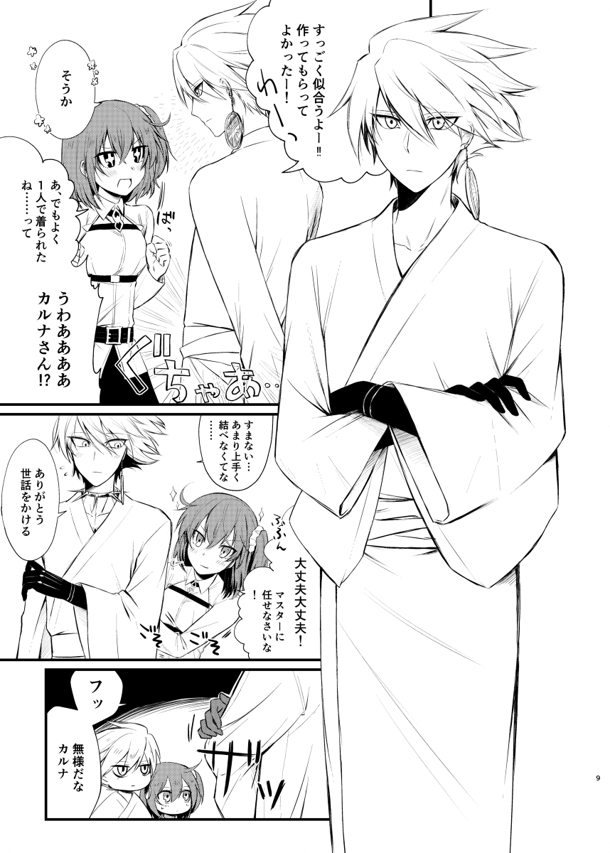 Secret Days!sample page 3 full