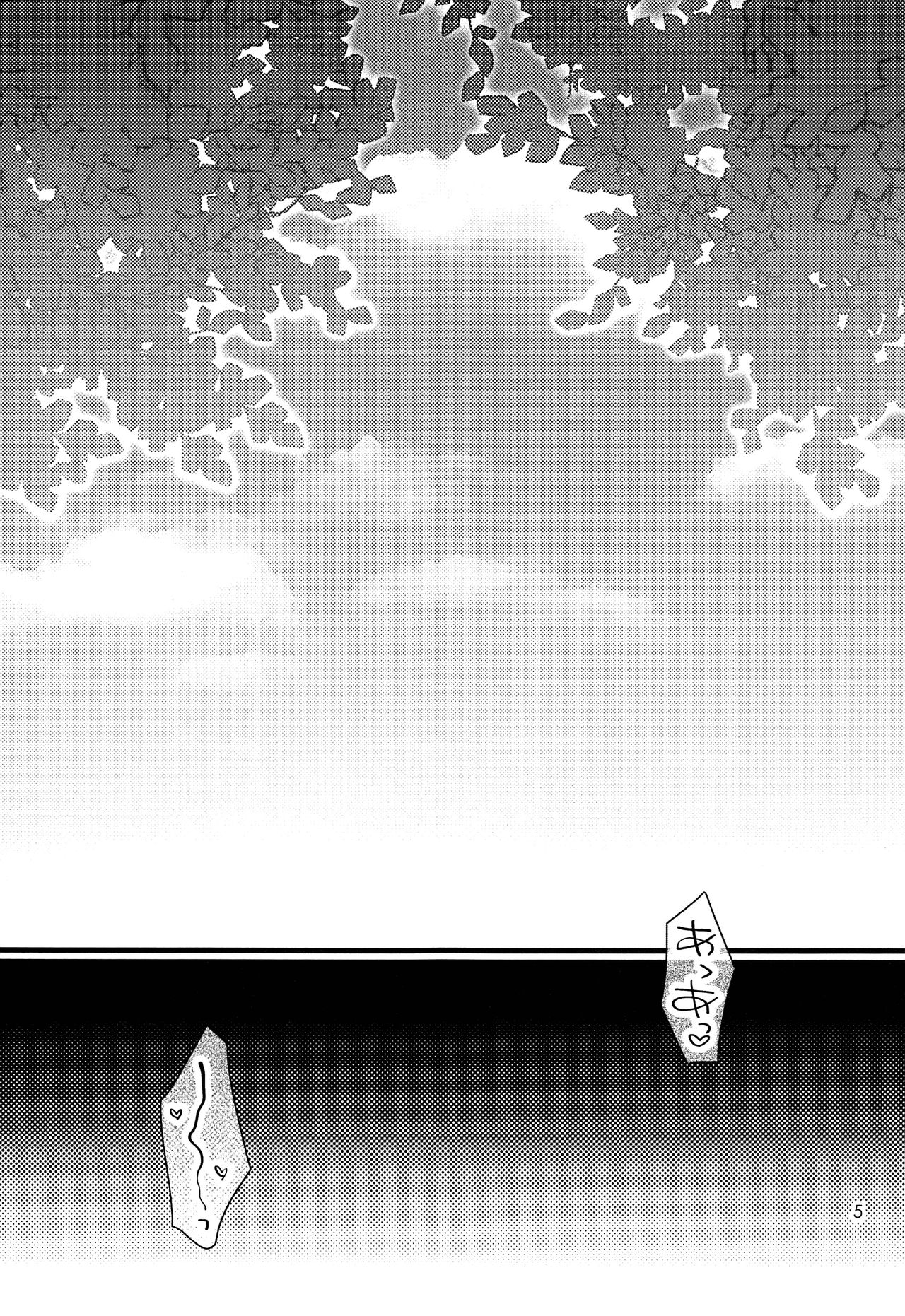 Boku no Shirousagi page 4 full