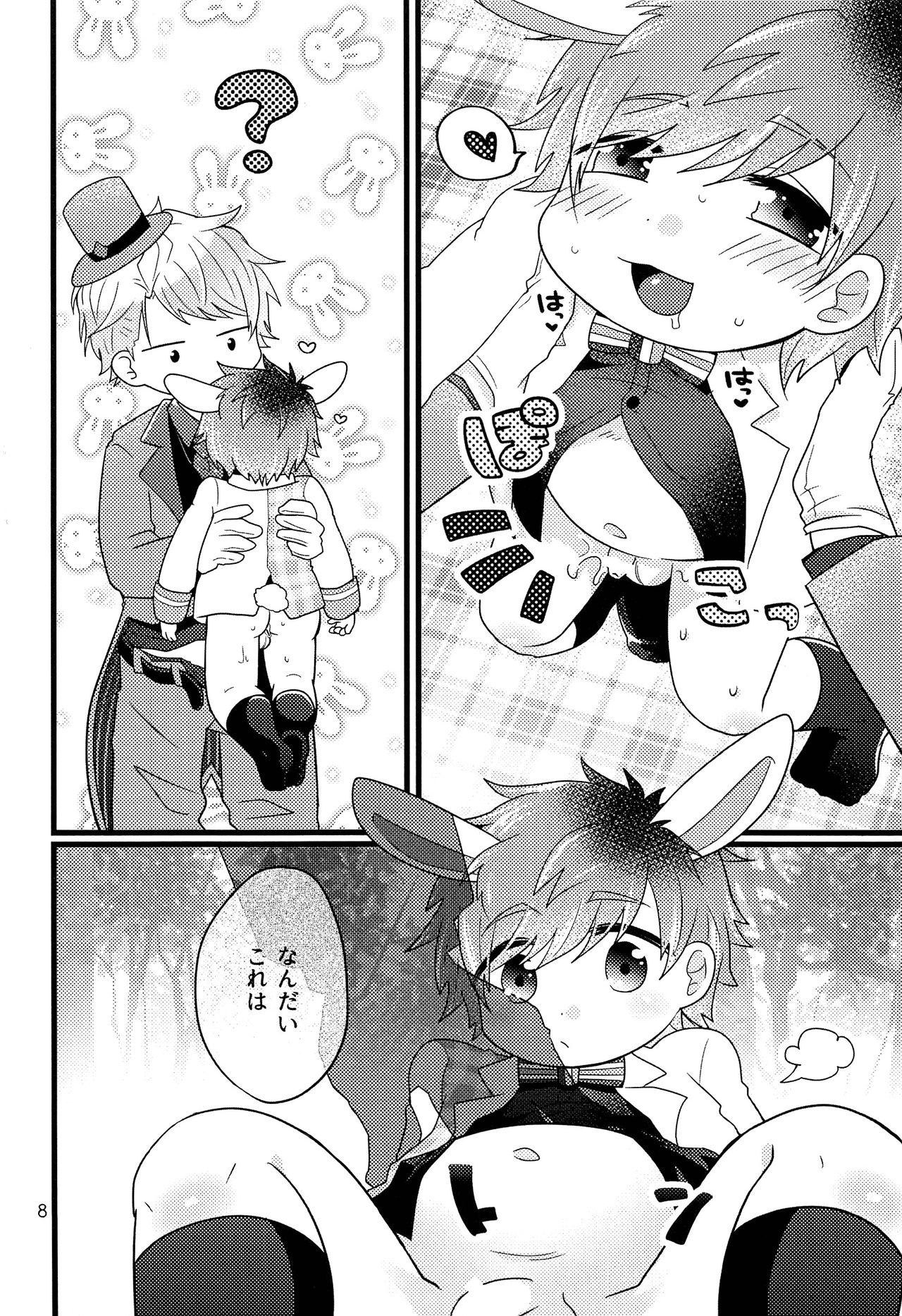 Boku no Shirousagi page 7 full