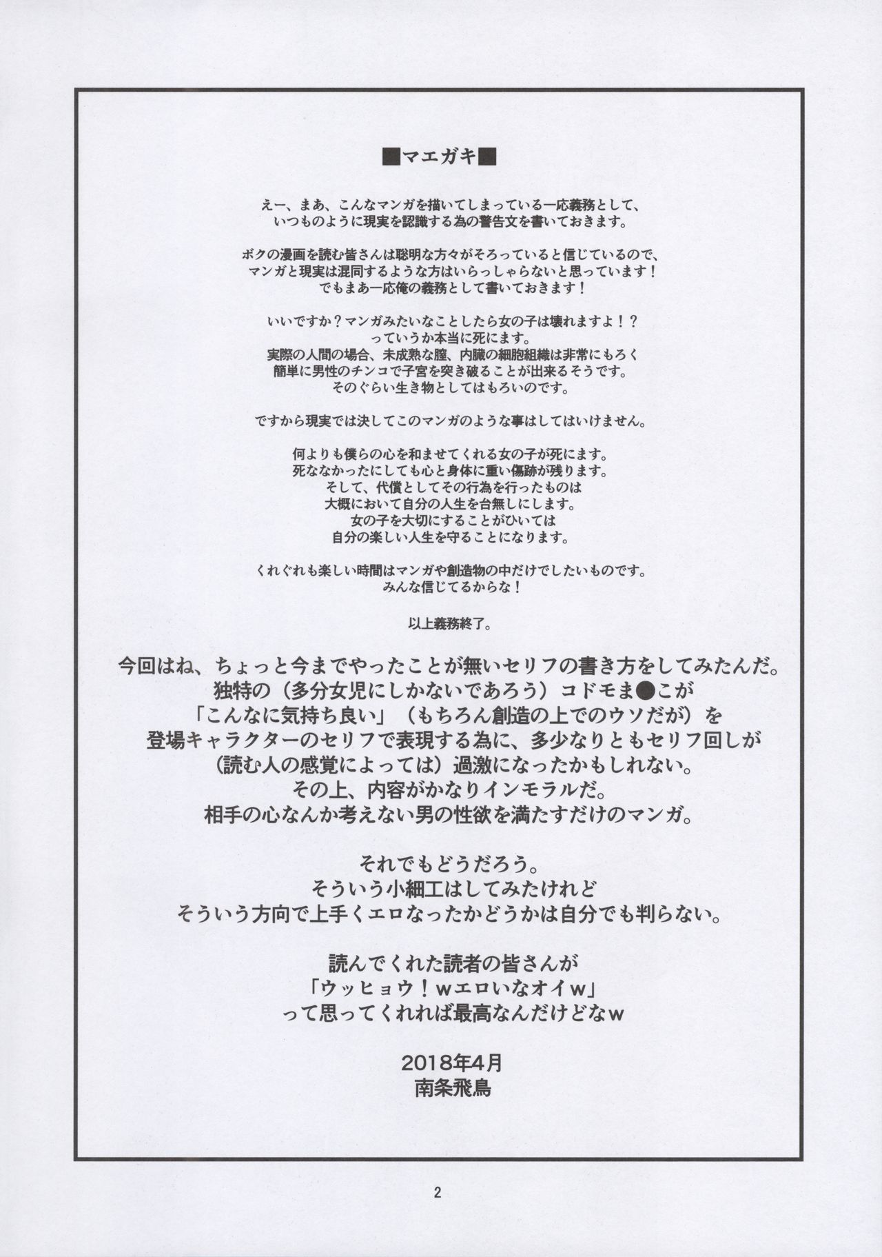 Chikashitsu - basement page 4 full