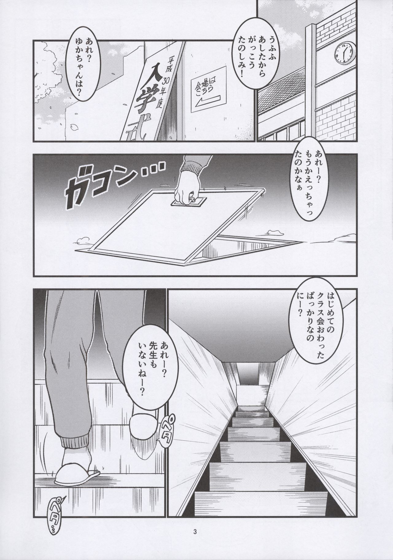 Chikashitsu - basement page 5 full