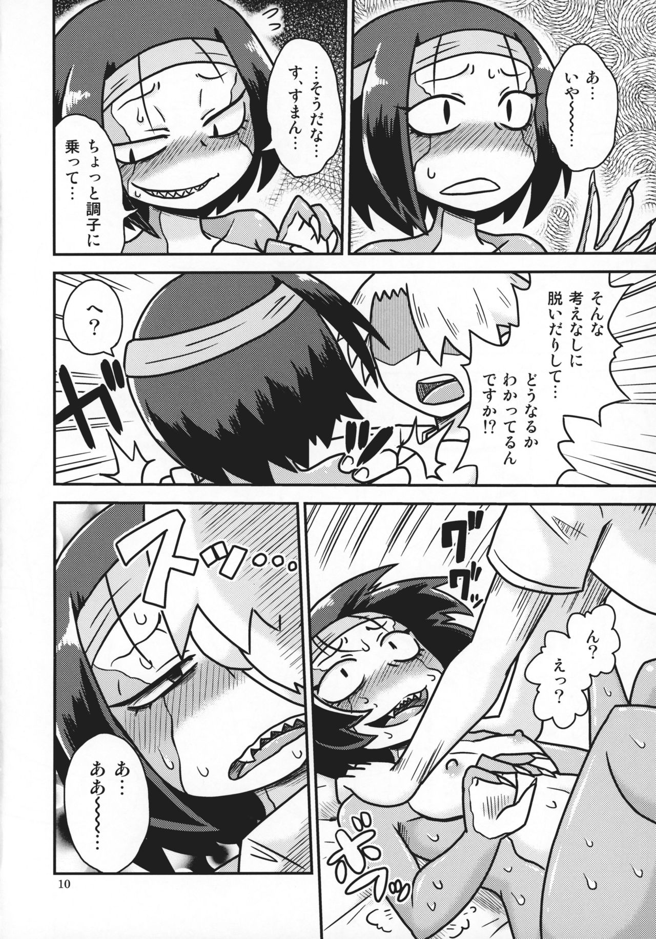 Tokage Senpai to Natsu page 9 full