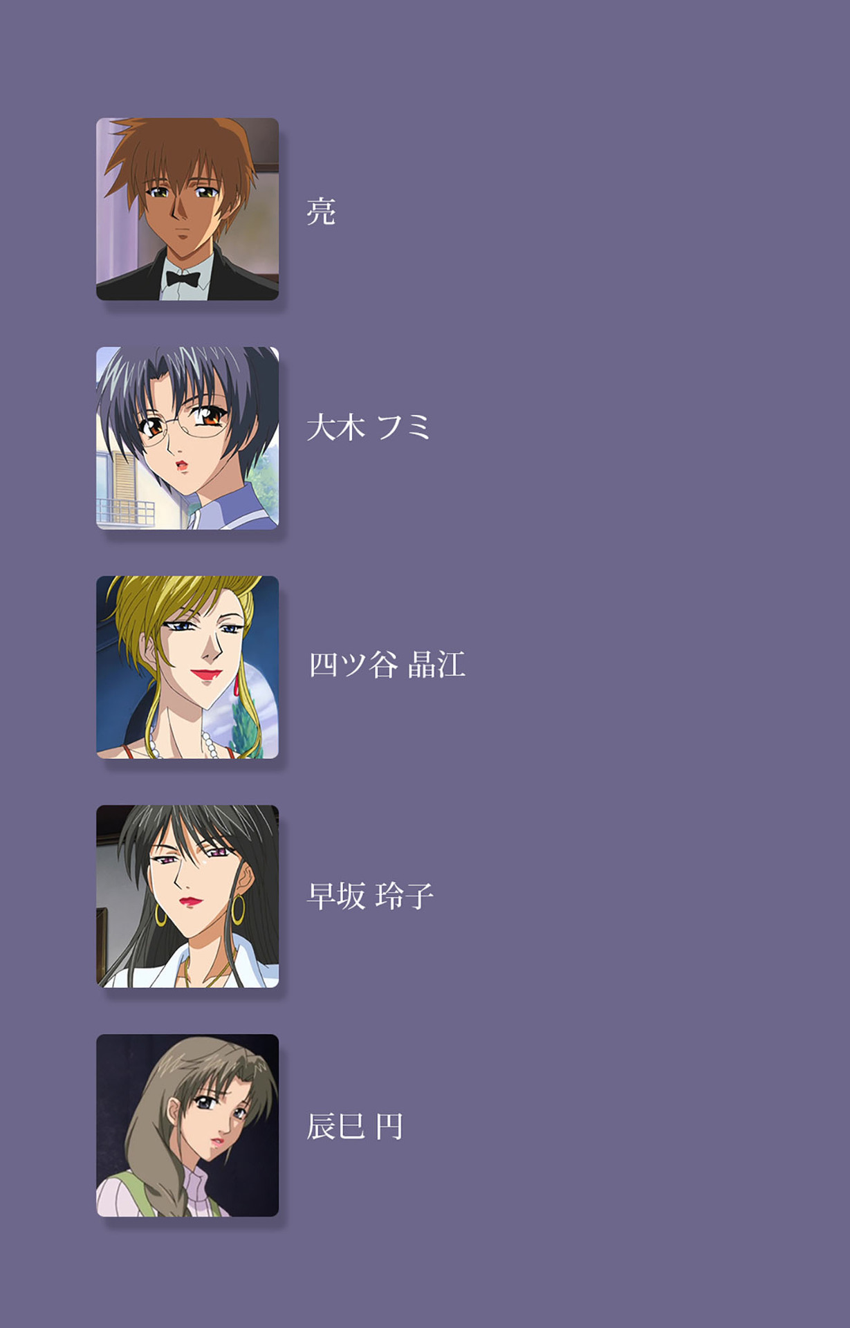 Yakata jukujo Kanzenban page 2 full