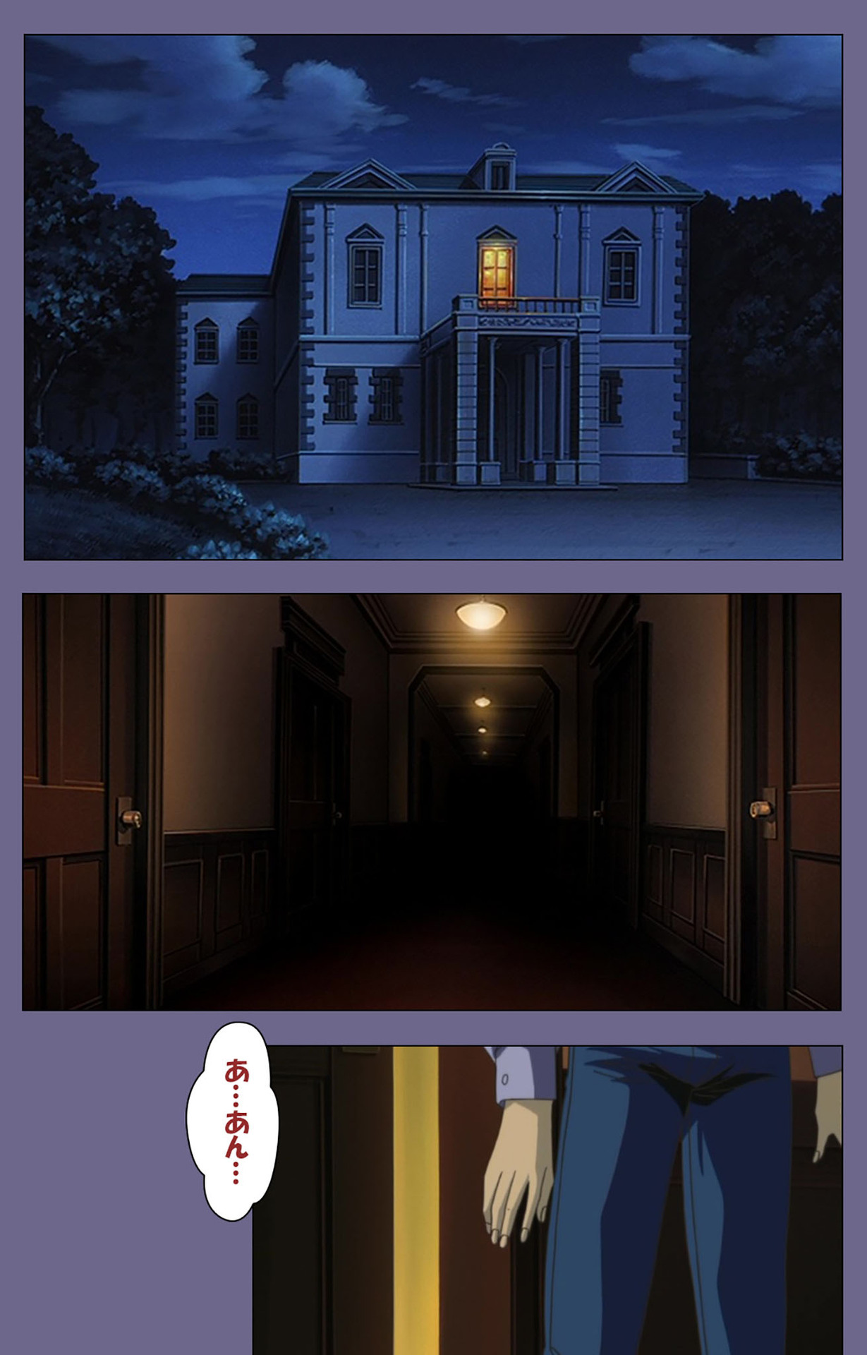 Yakata jukujo Kanzenban page 3 full