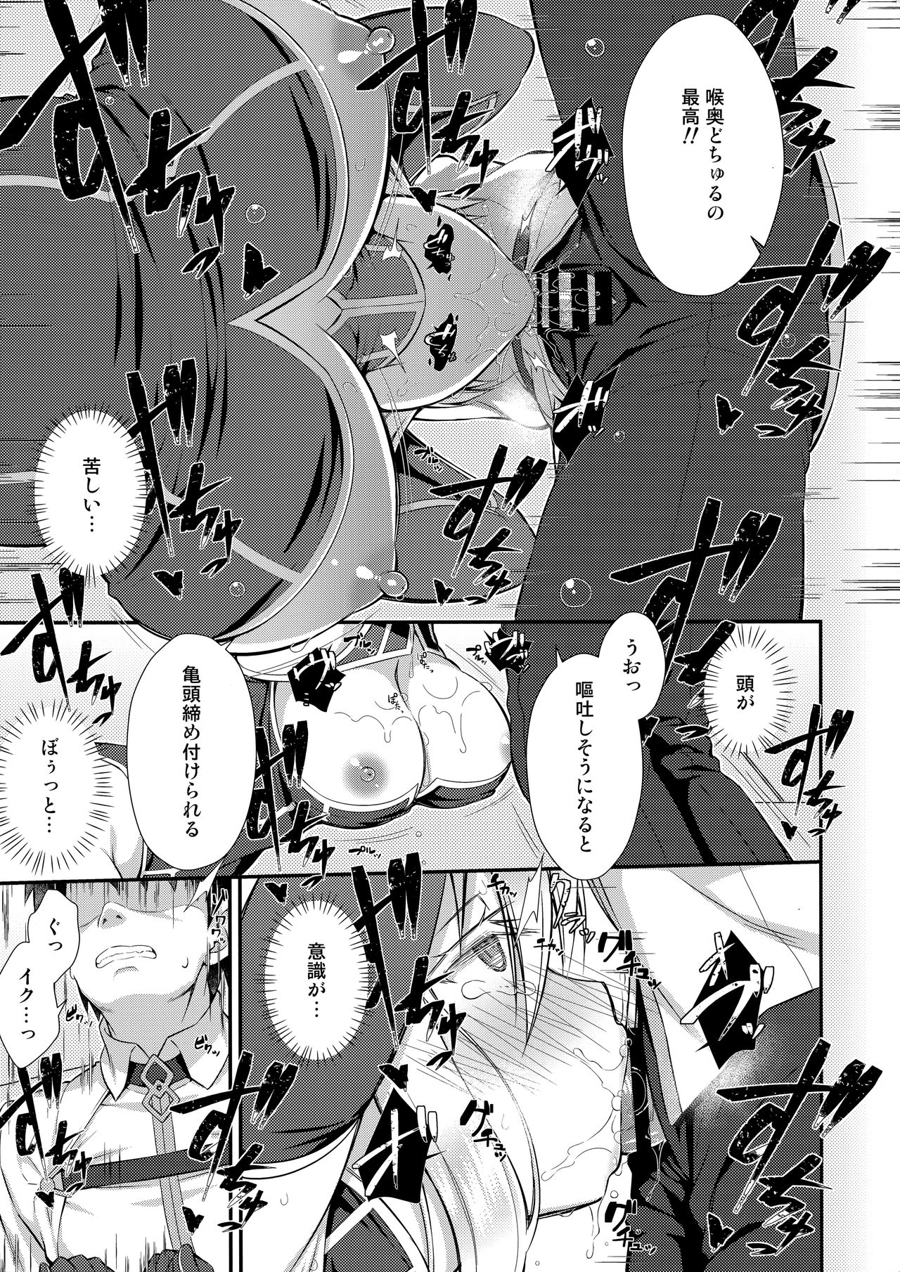 Boku no Artoria page 6 full