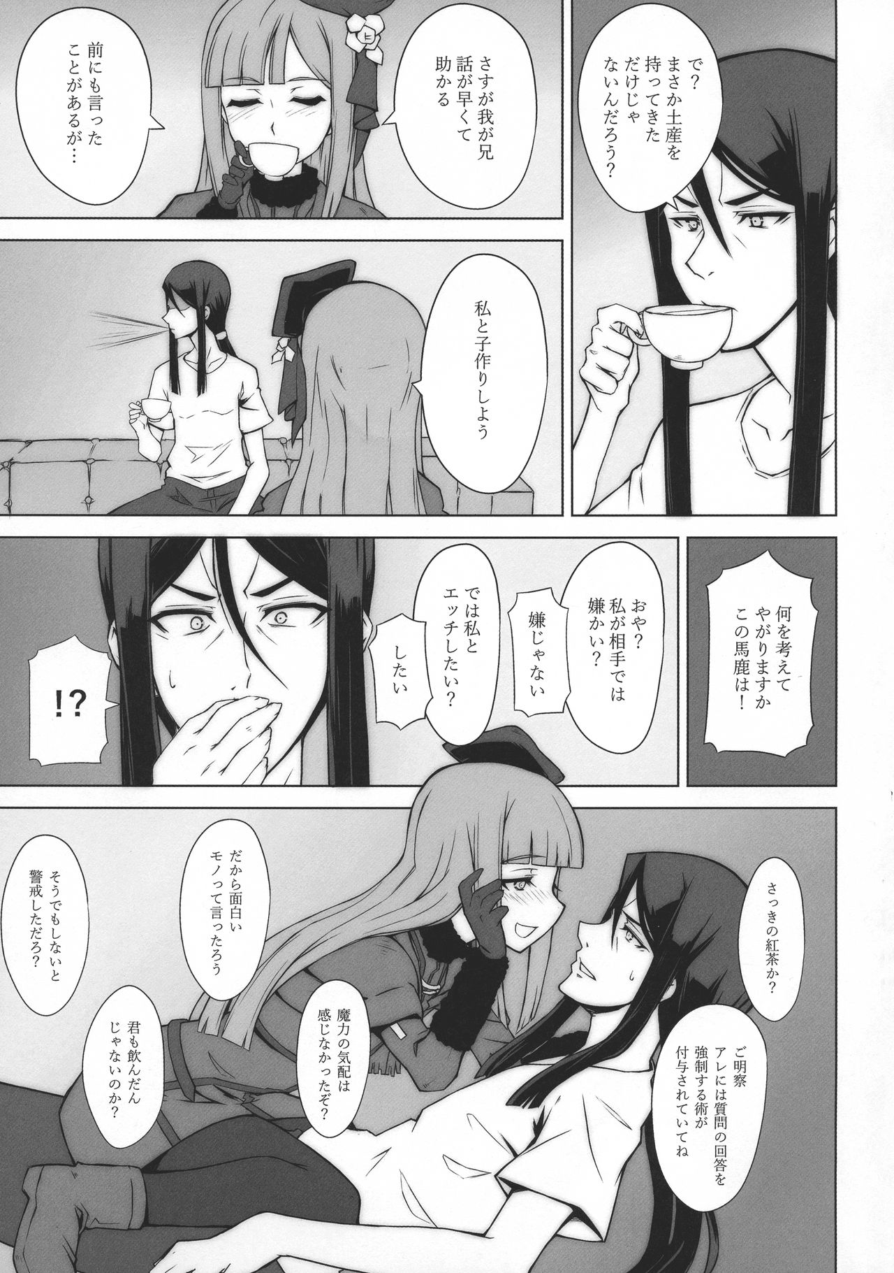 LADY REINES TIMES VOL. 1 page 7 full