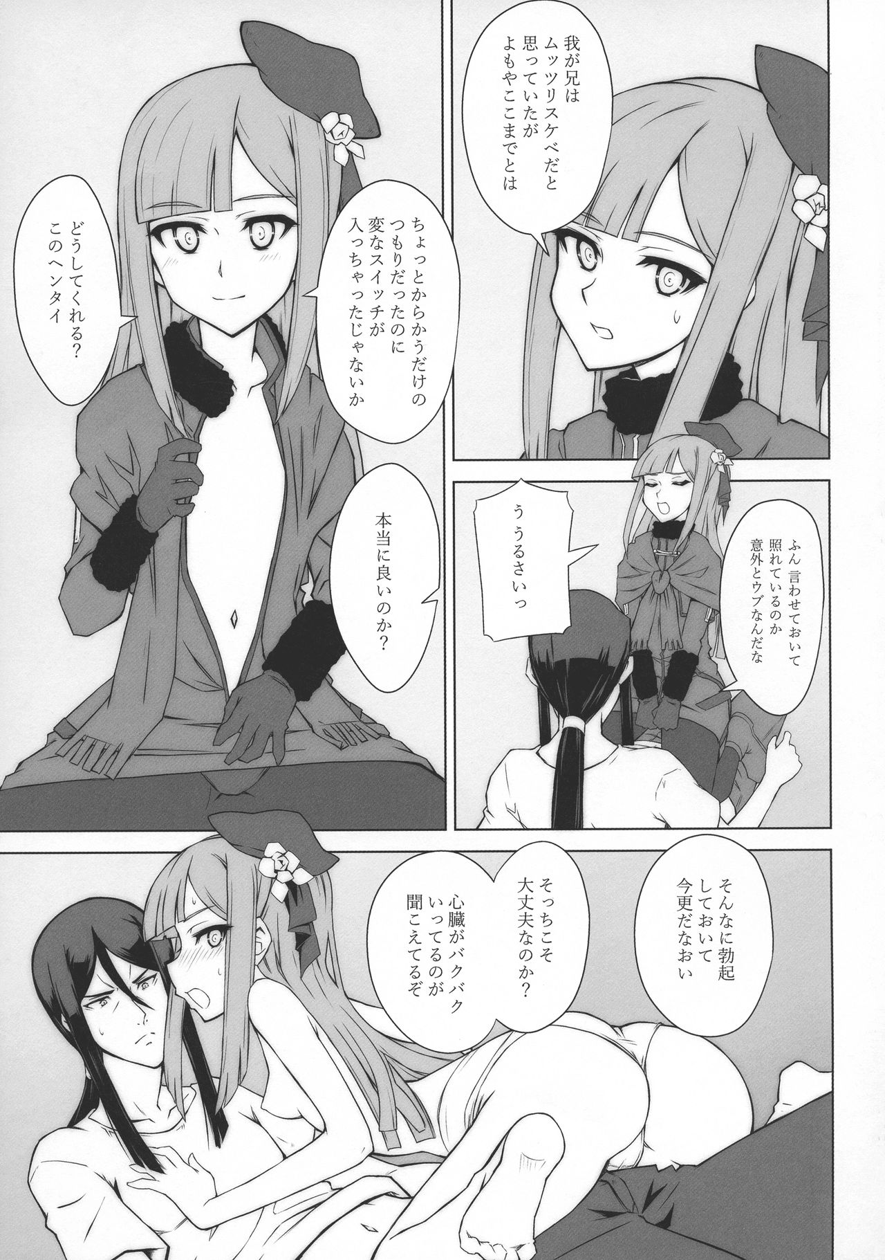 LADY REINES TIMES VOL. 1 page 9 full