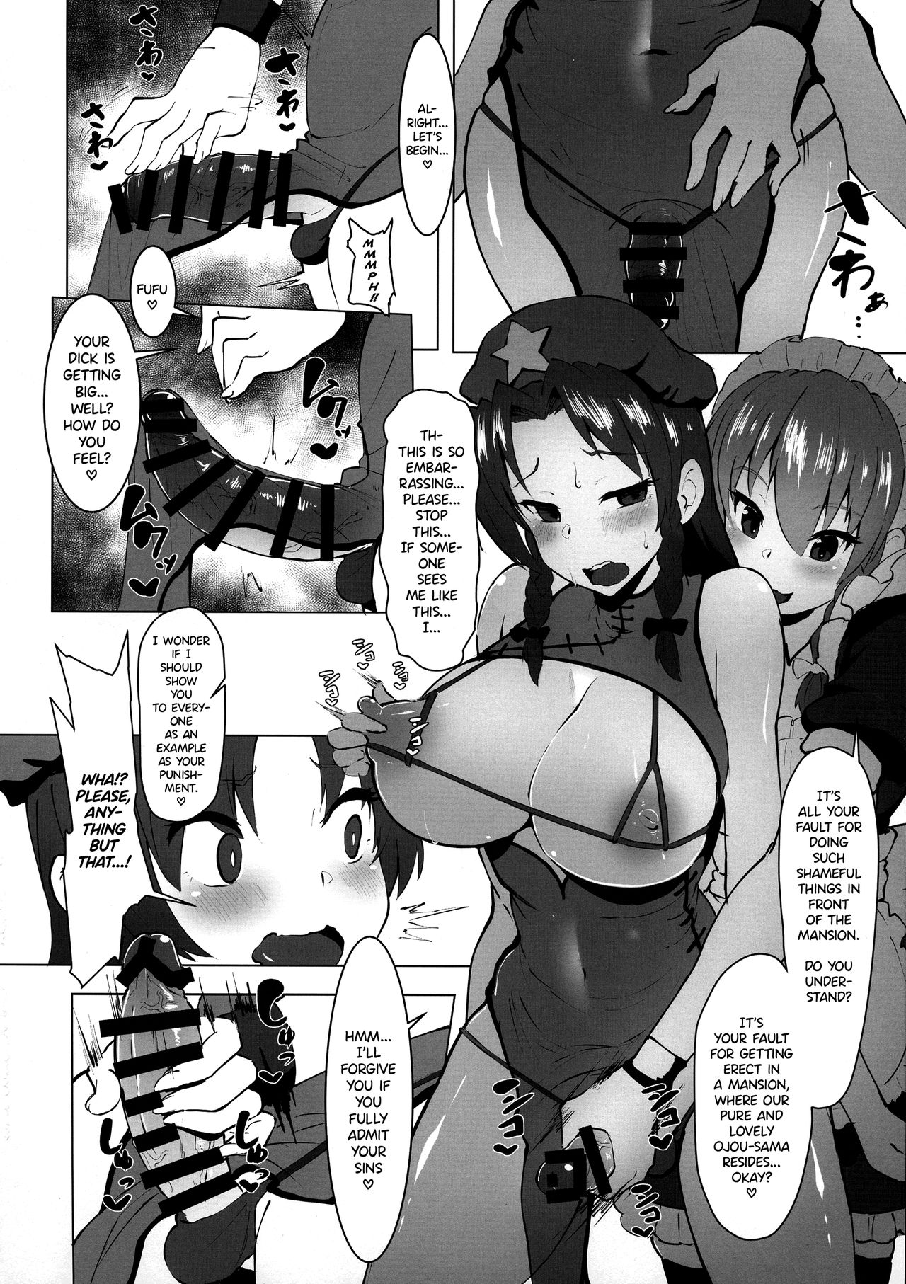 Dasasete Kudasai Sakuya-san!! page 6 full