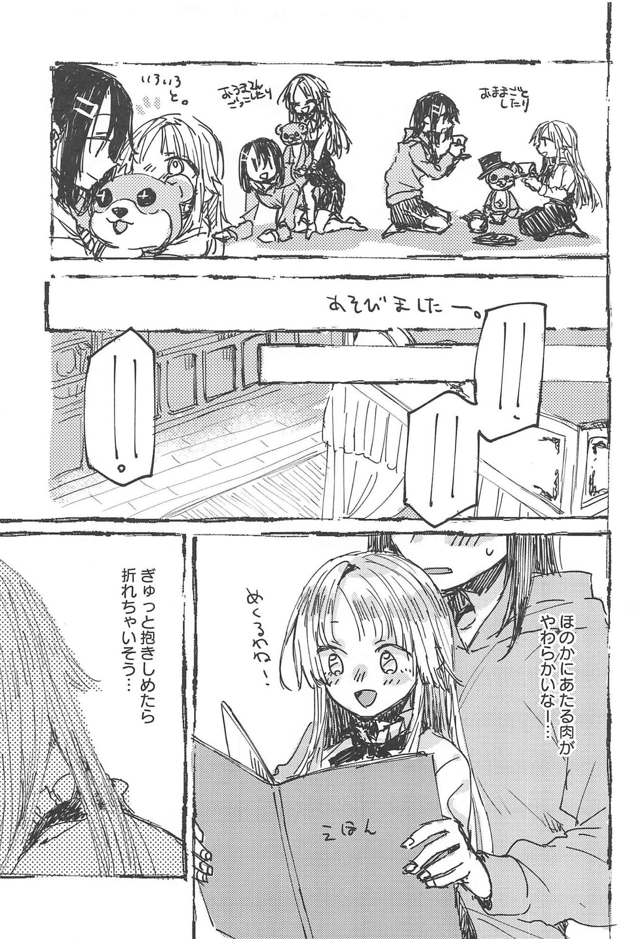 Futari de Dekiru mon! page 10 full