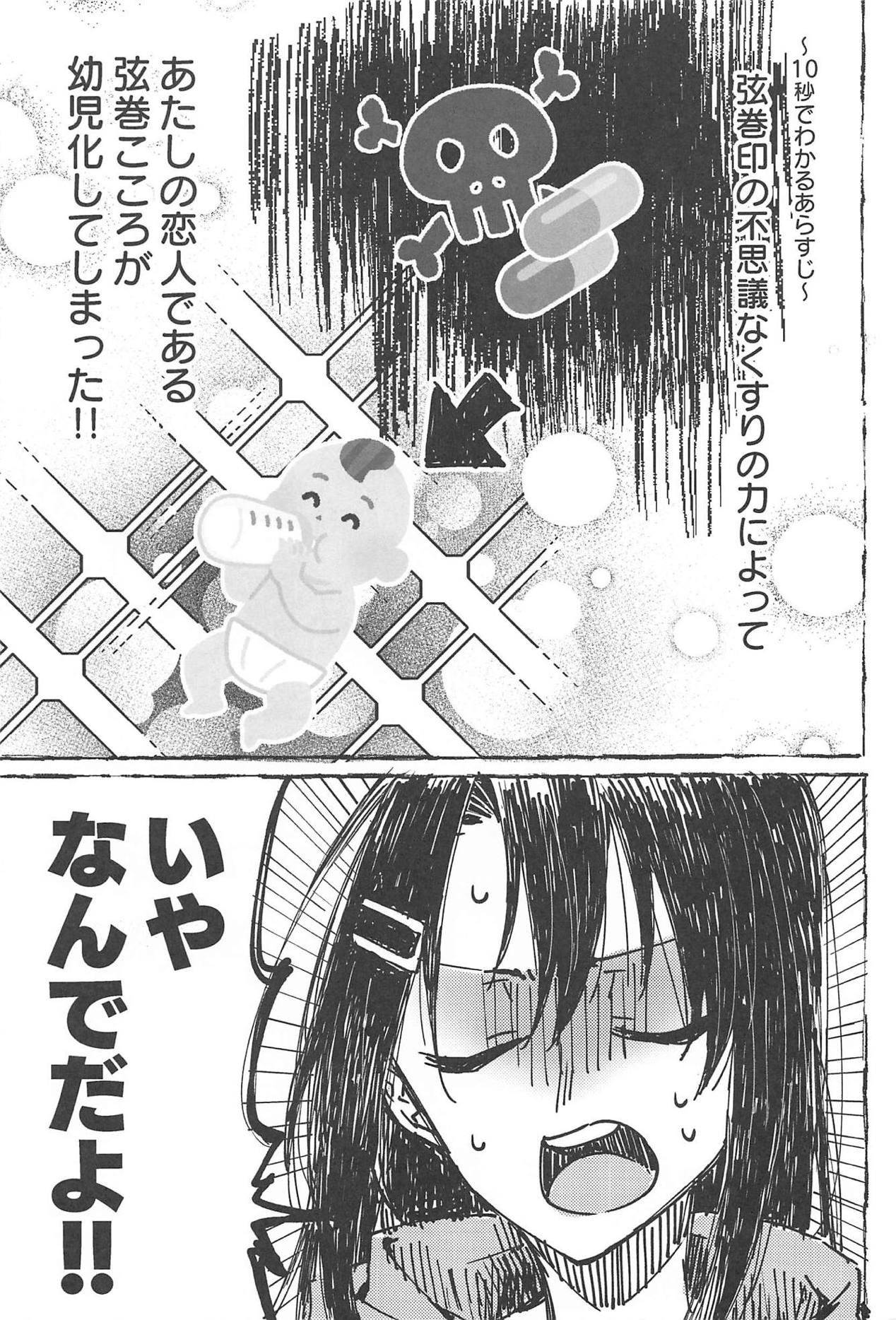 Futari de Dekiru mon! page 2 full
