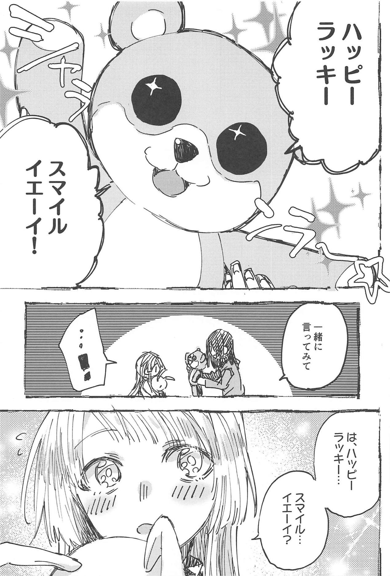 Futari de Dekiru mon! page 6 full