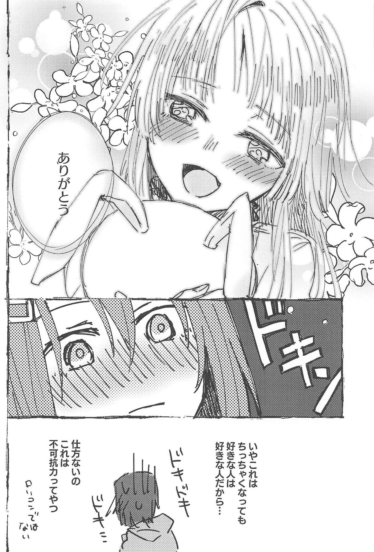 Futari de Dekiru mon! page 9 full