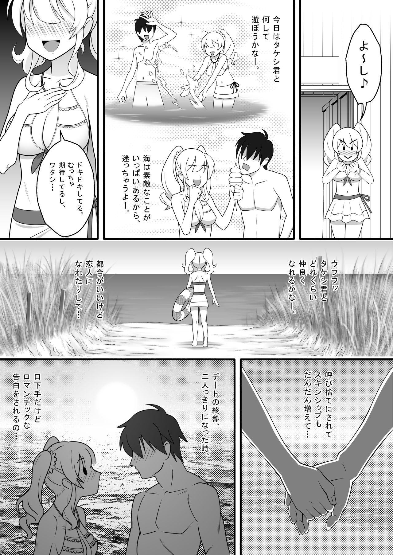 Kapikapi Men's Sun Oil page 5 full