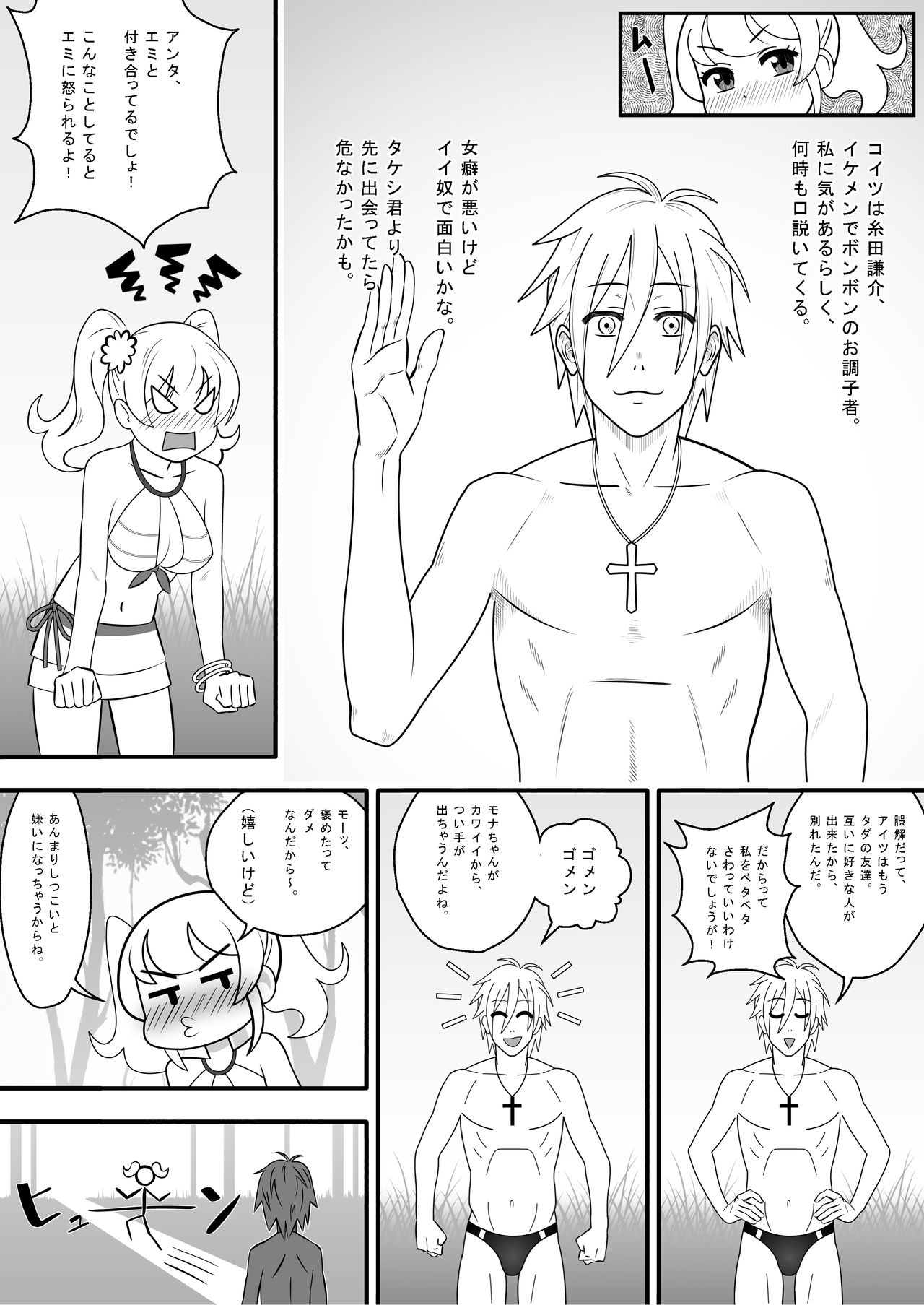 Kapikapi Men's Sun Oil page 7 full