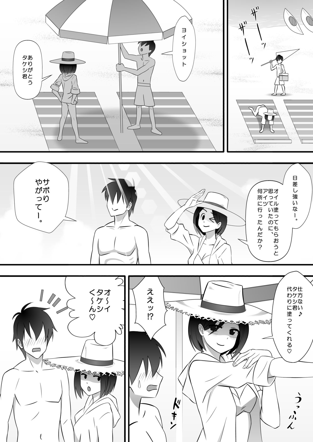 Kapikapi Men's Sun Oil page 8 full