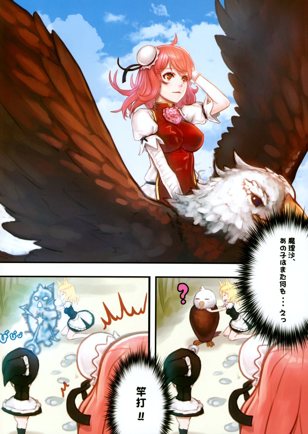 Gentle Rhythm 5 page 2 full