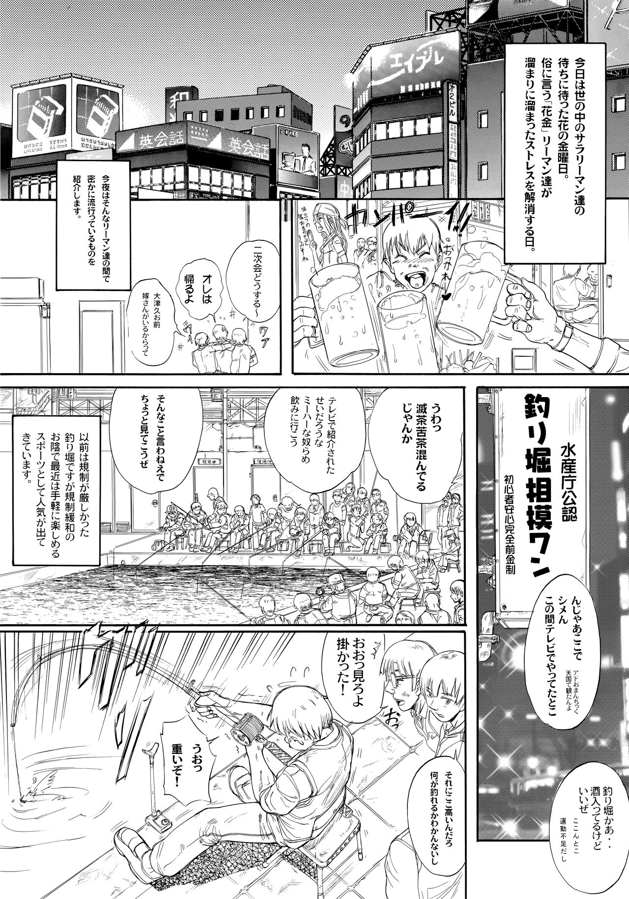 BLUE WATER SPLASH 36 page 4 full